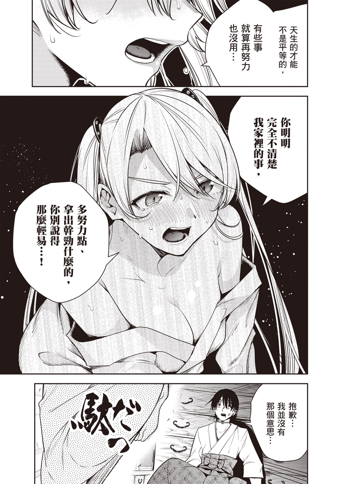 第 2 卷 第 38 页
