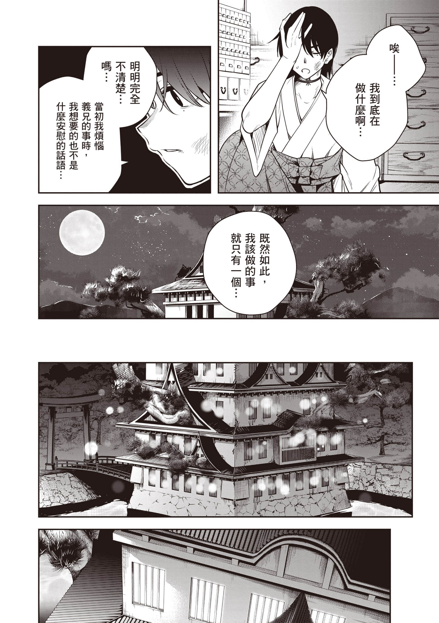 第 2 卷 第 39 页