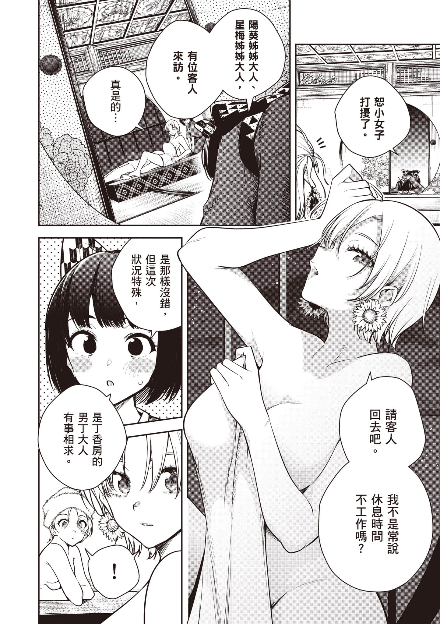 第 2 卷 第 41 页