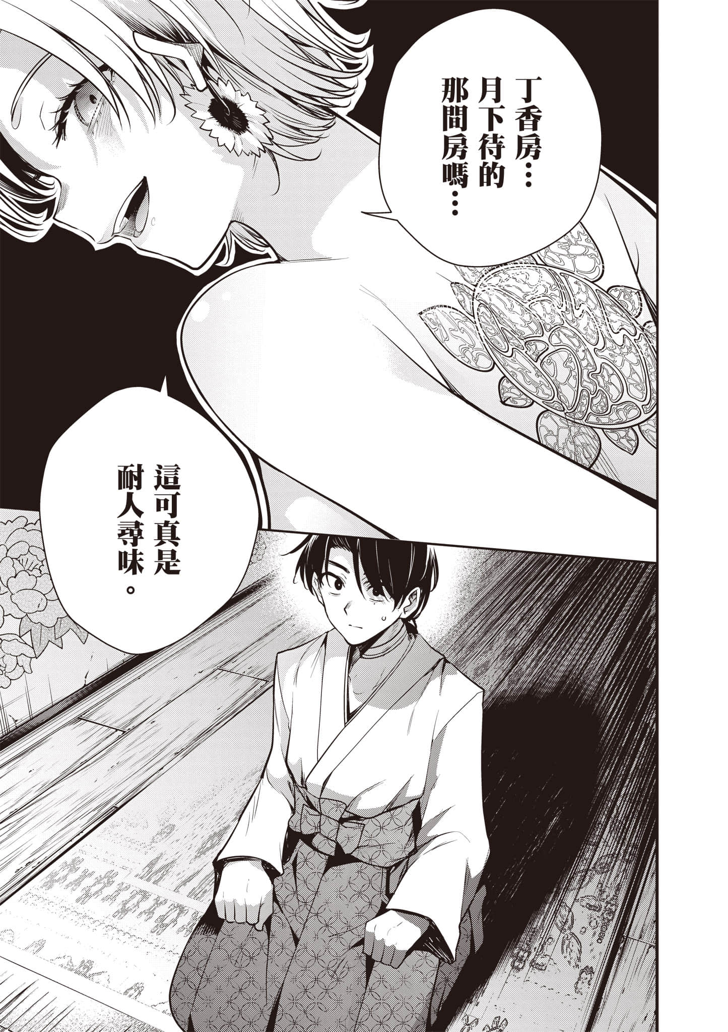 第 2 卷 第 42 页
