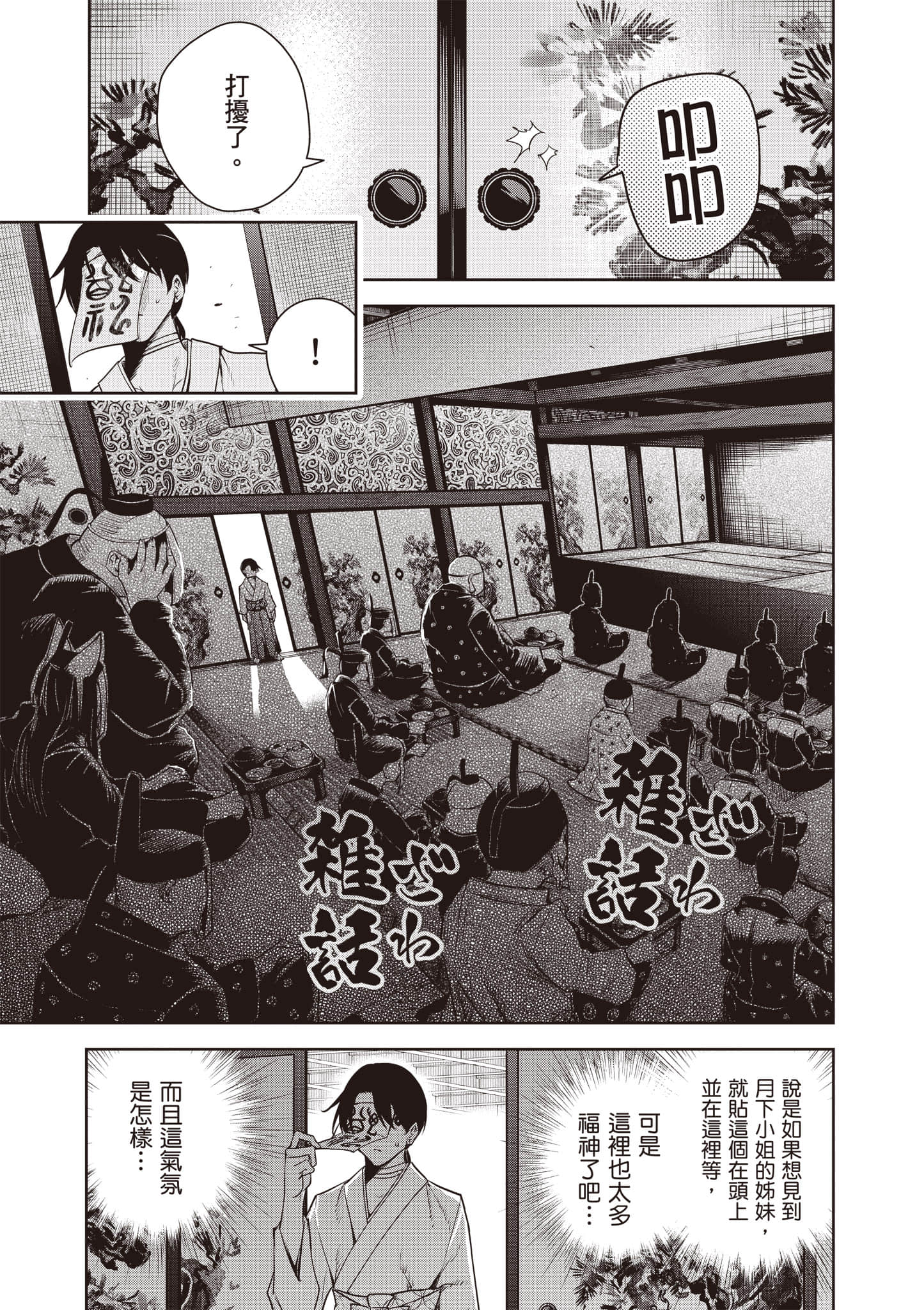 第 2 卷 第 44 页