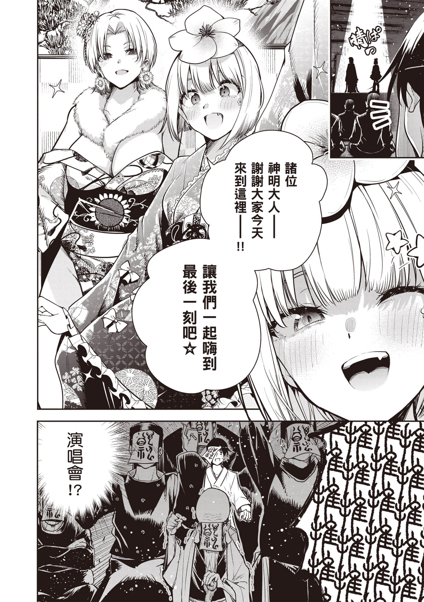 第 2 卷 第 45 页