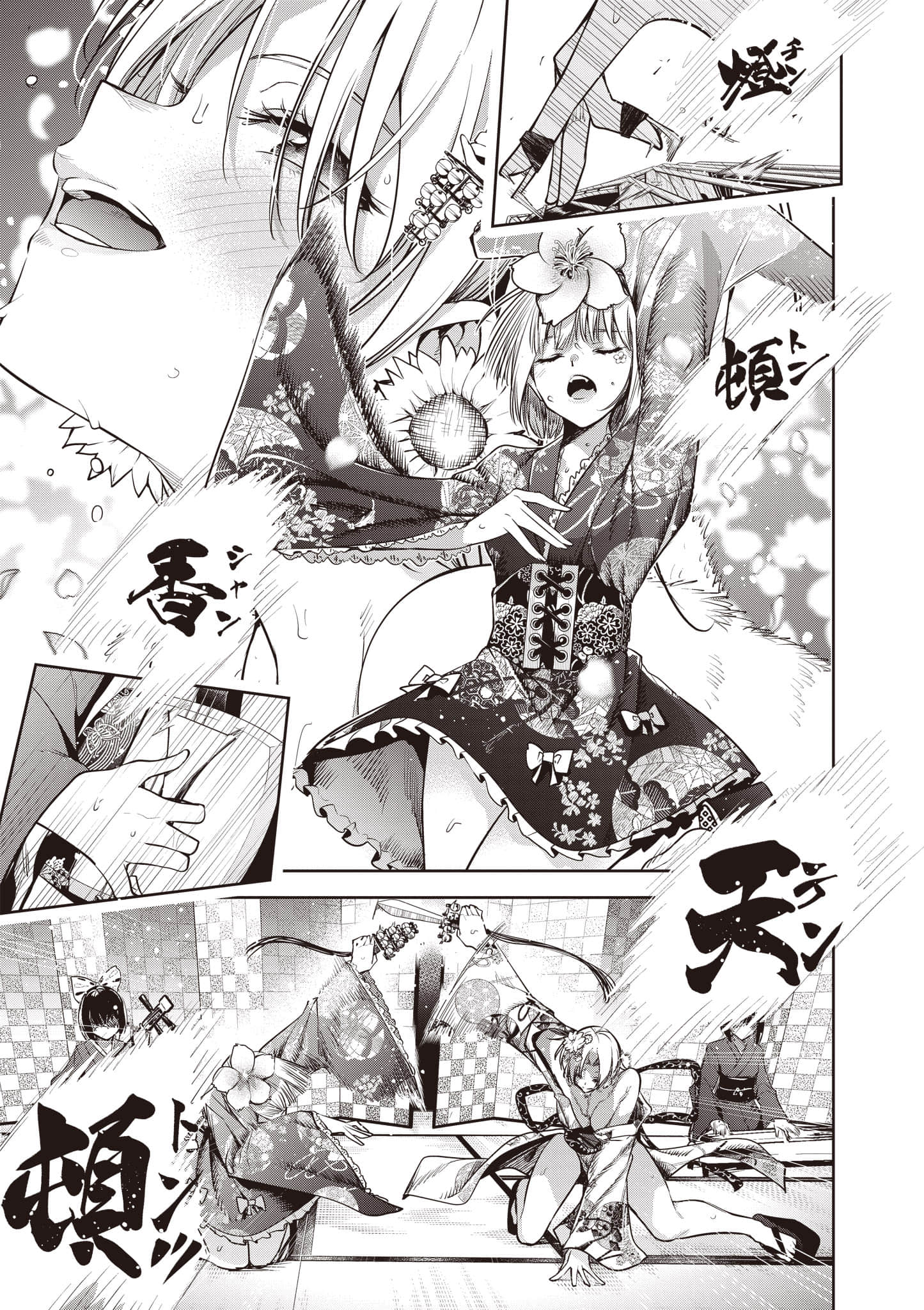 第 2 卷 第 48 页
