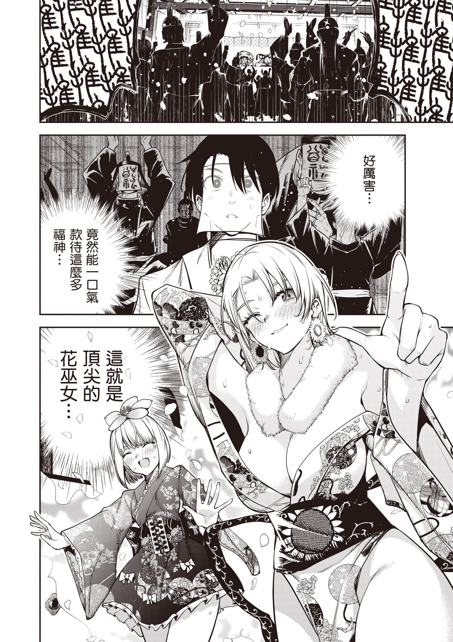 第 2 卷 第 49 页