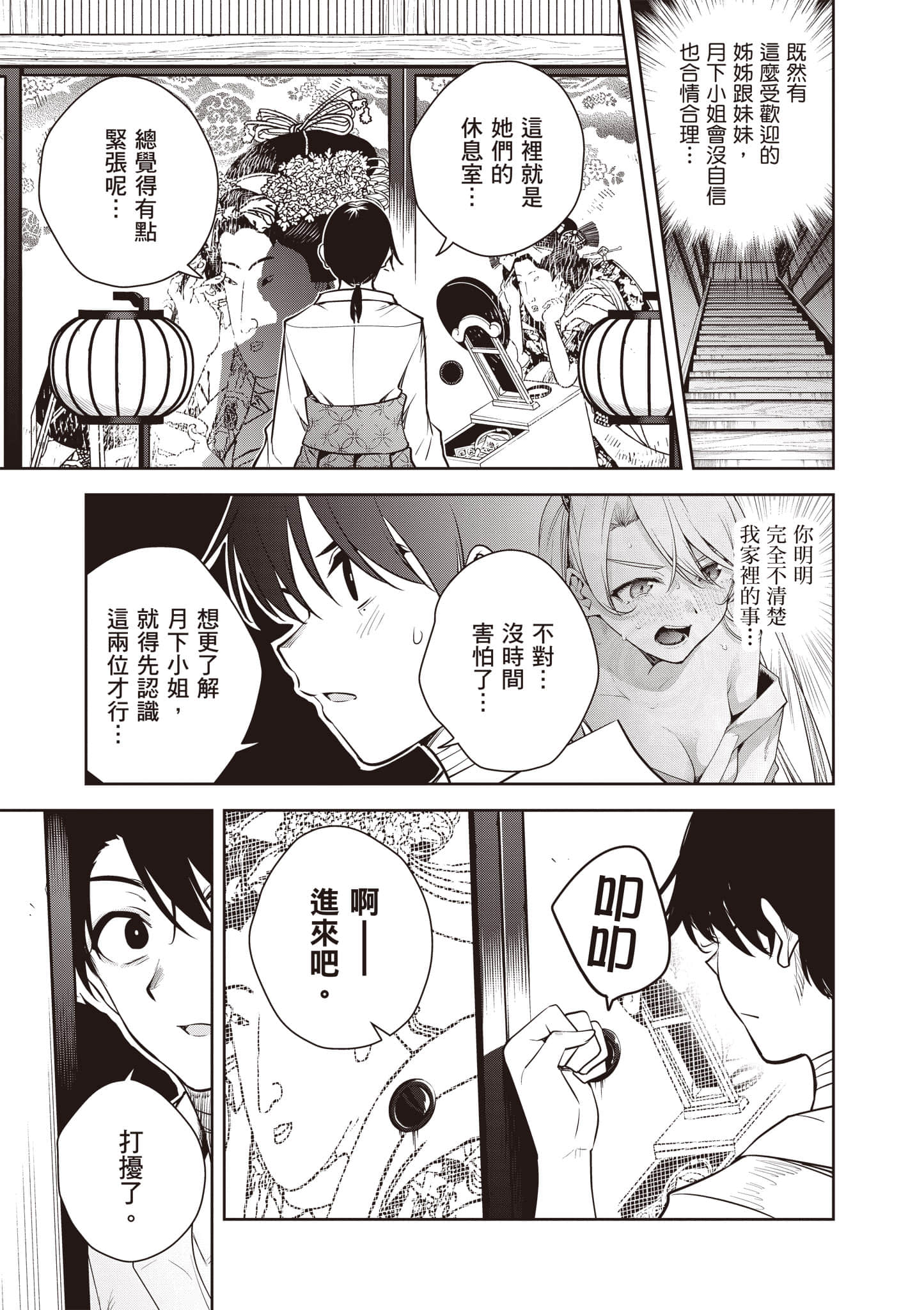第 2 卷 第 50 页