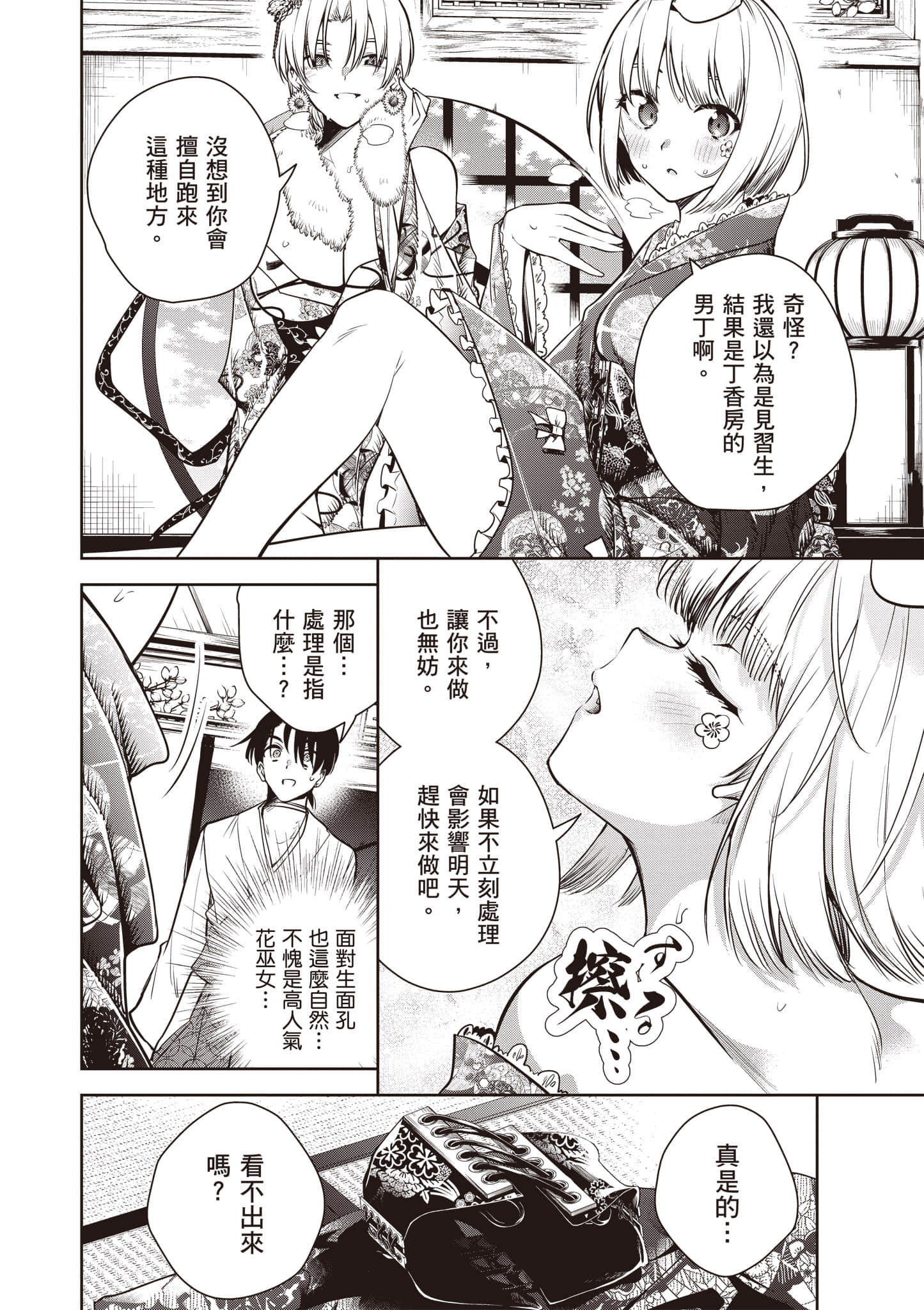 第 2 卷 第 51 页