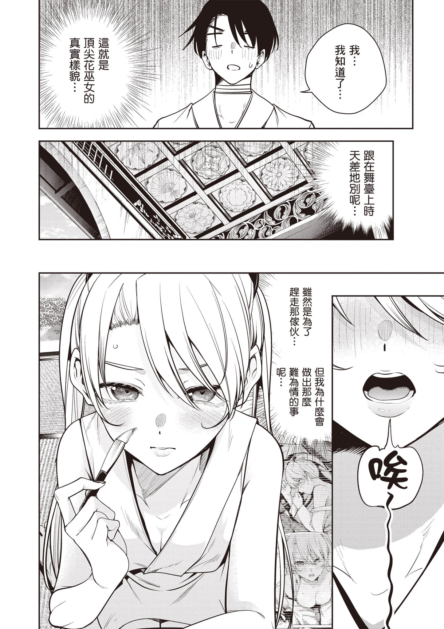 第 2 卷 第 53 页