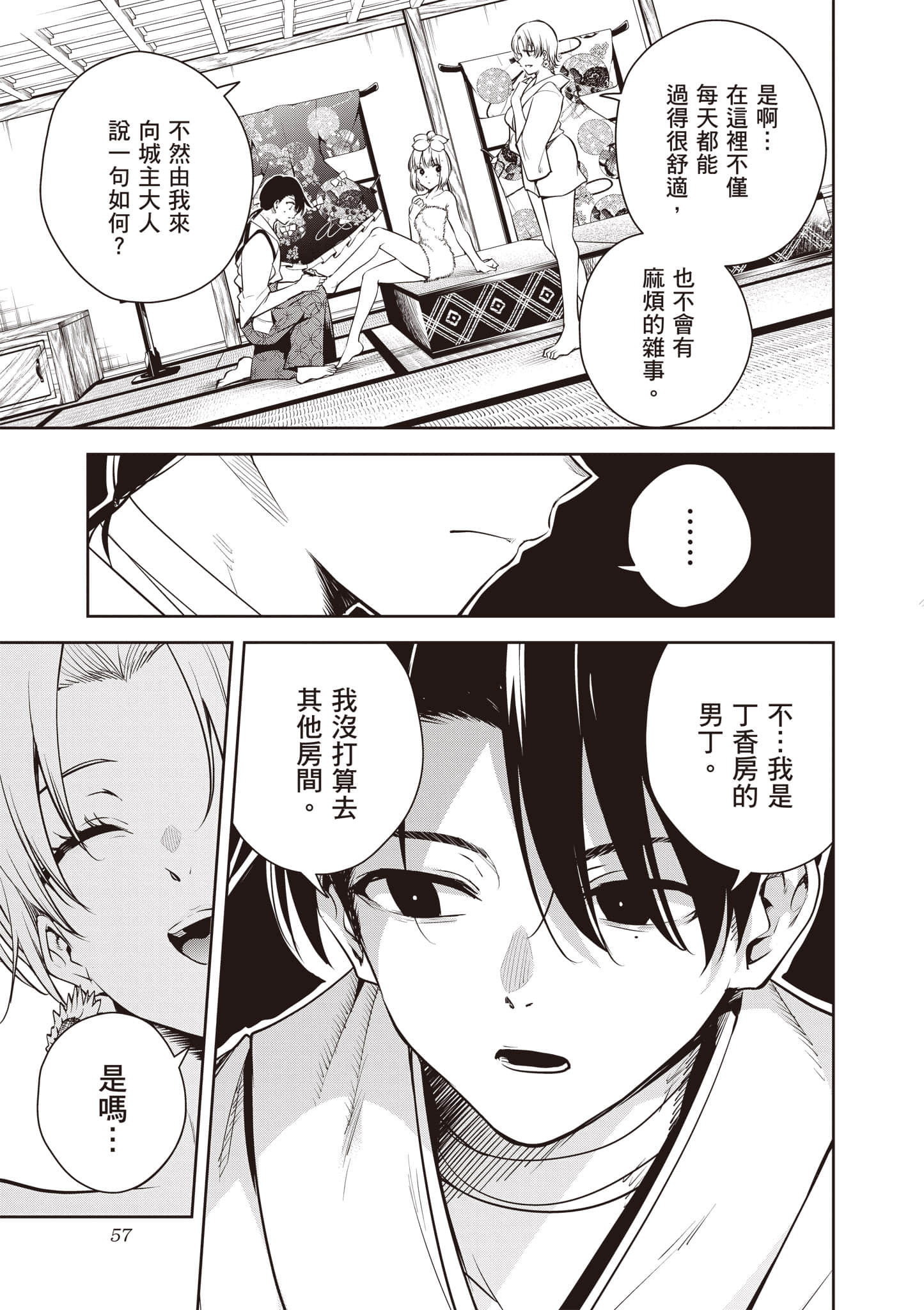 第 2 卷 第 58 页