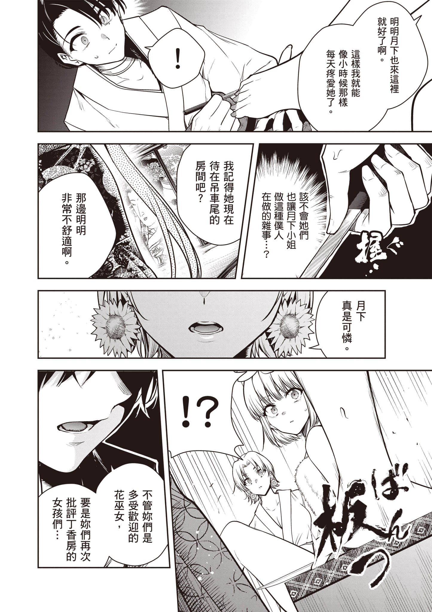 第 2 卷 第 59 页