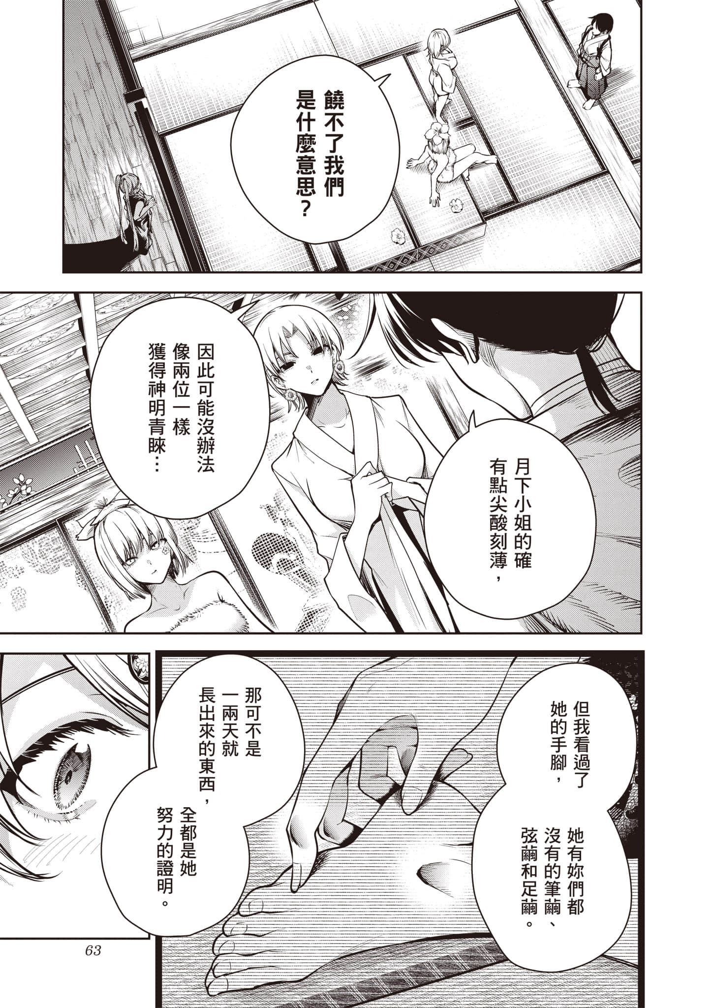 第 2 卷 第 64 页