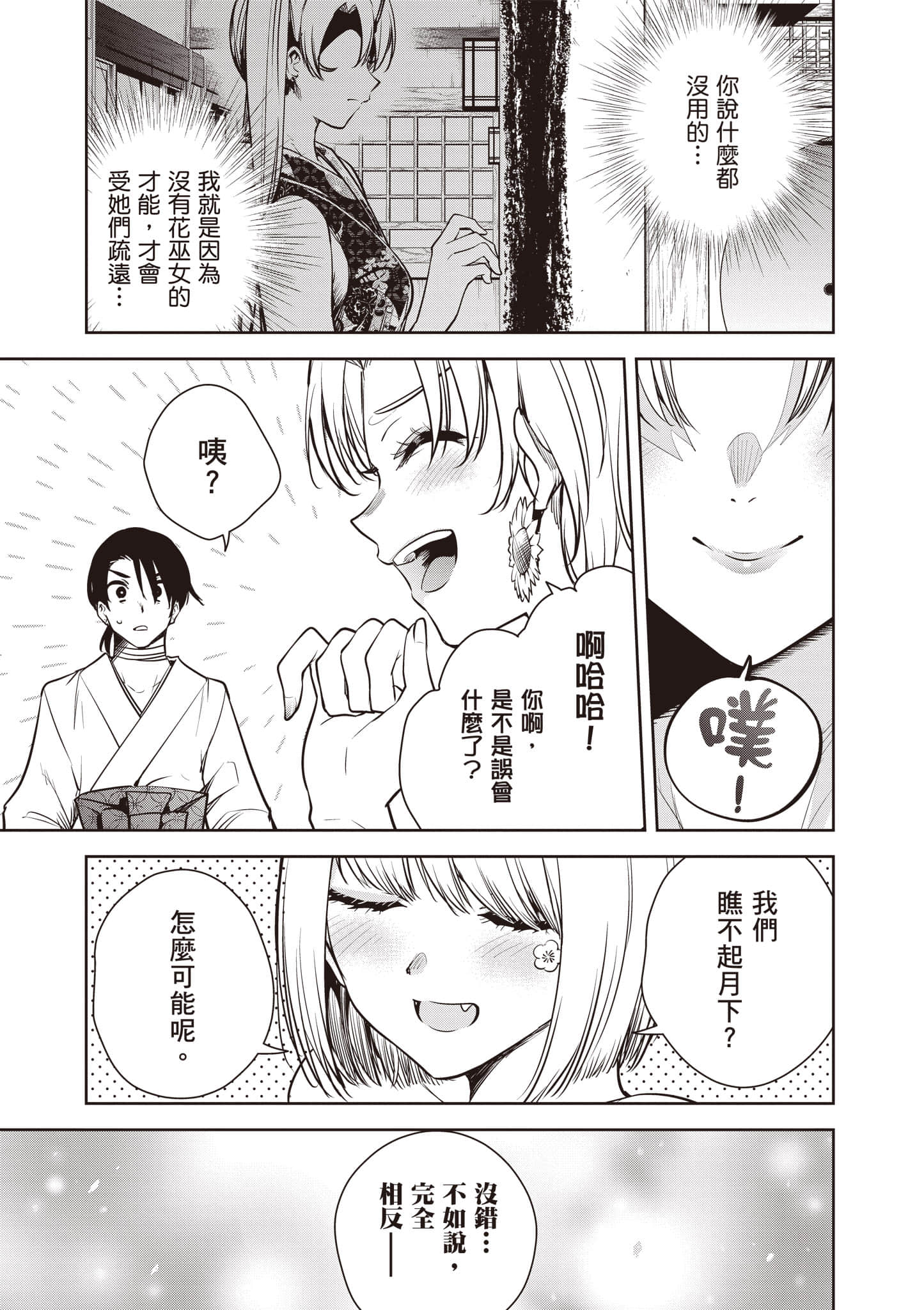 第 2 卷 第 66 页