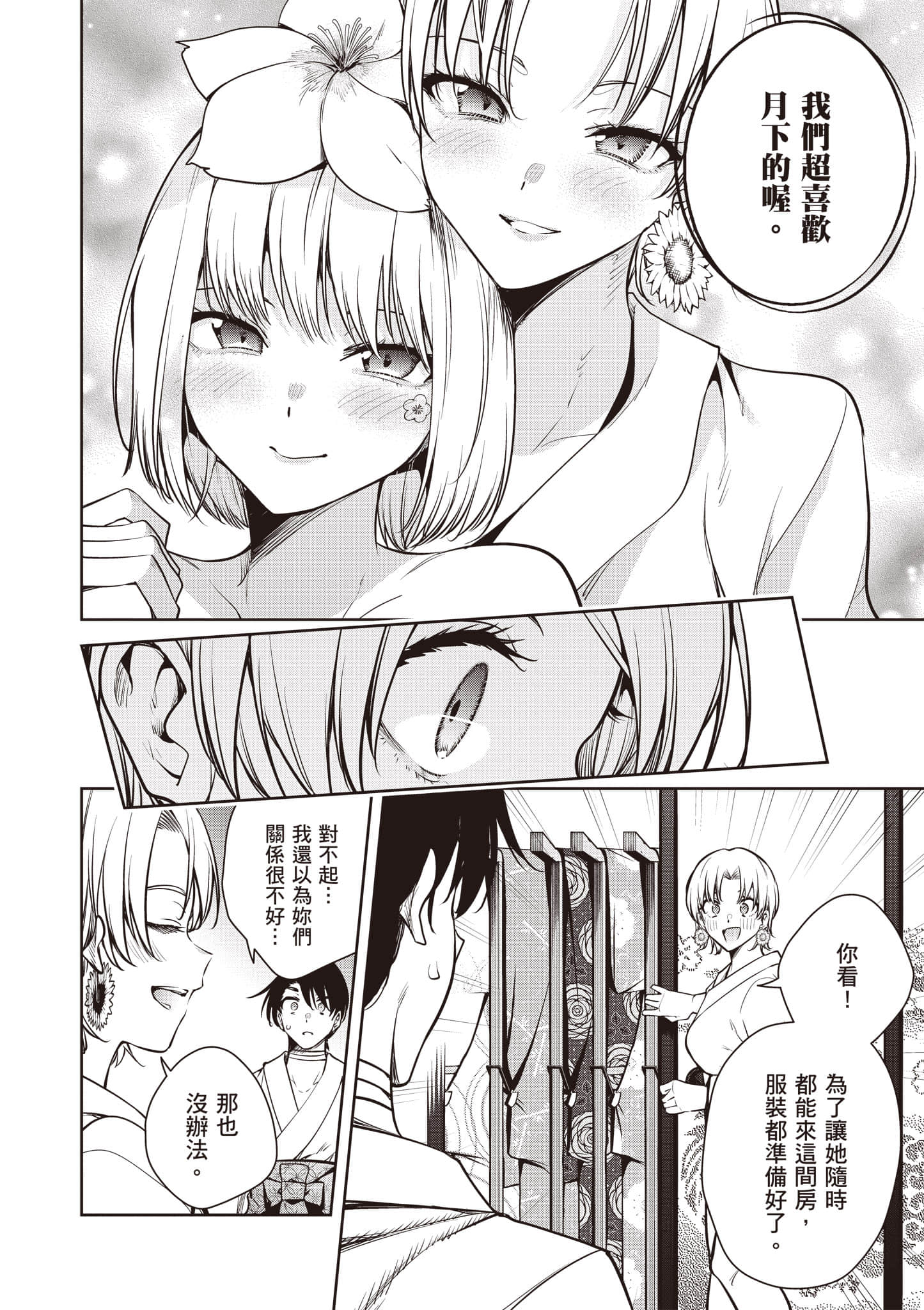第 2 卷 第 67 页