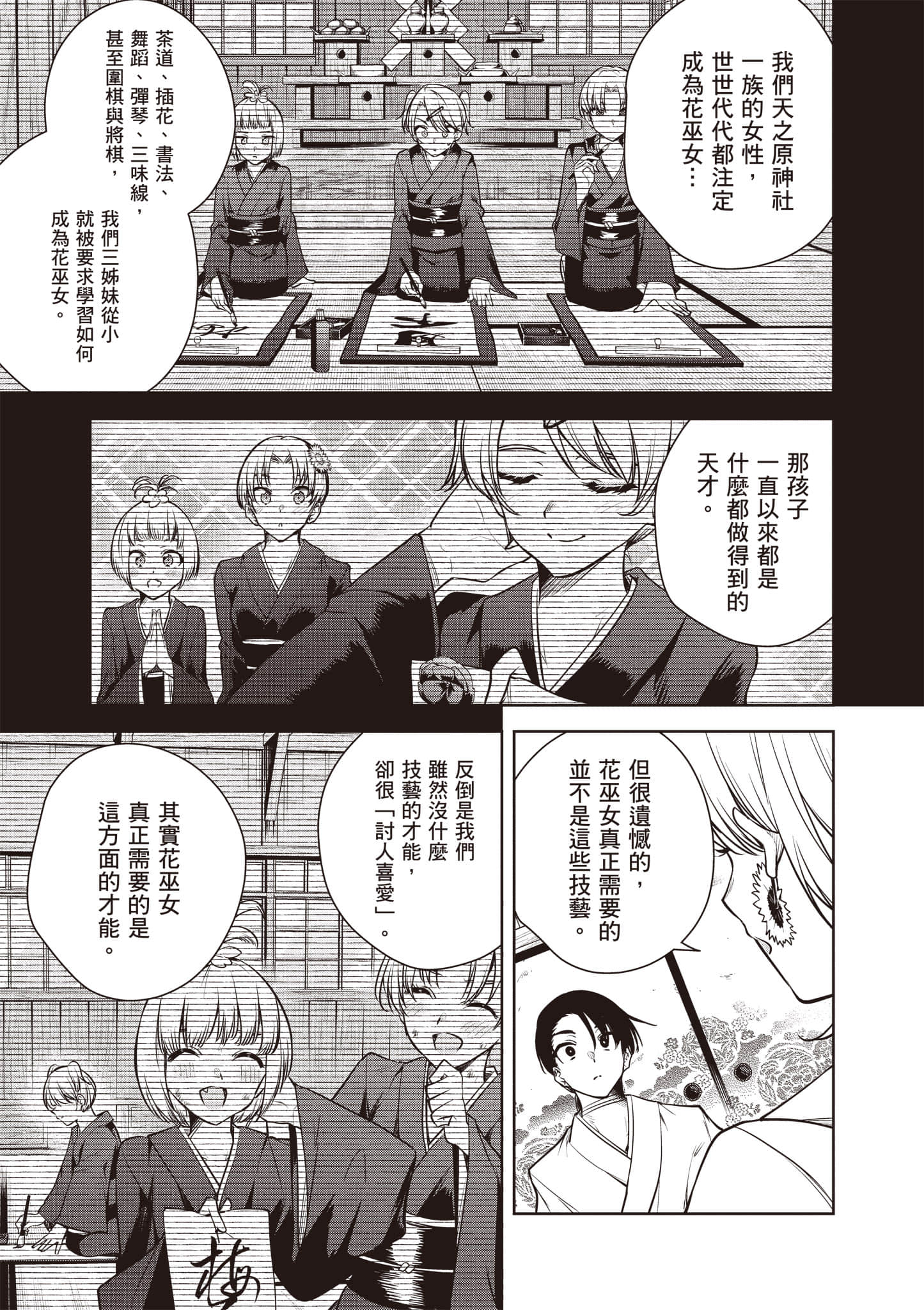 第 2 卷 第 68 页