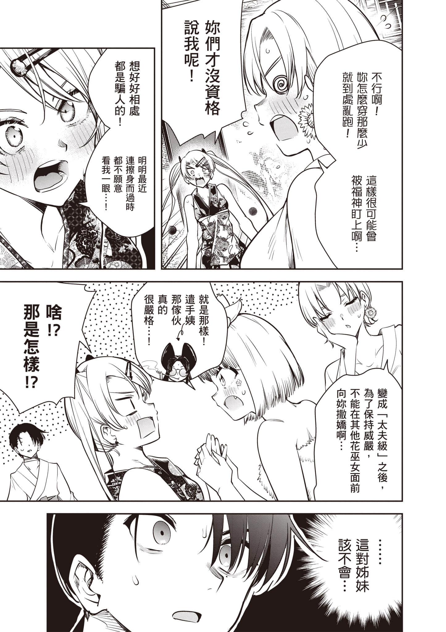 第 2 卷 第 70 页