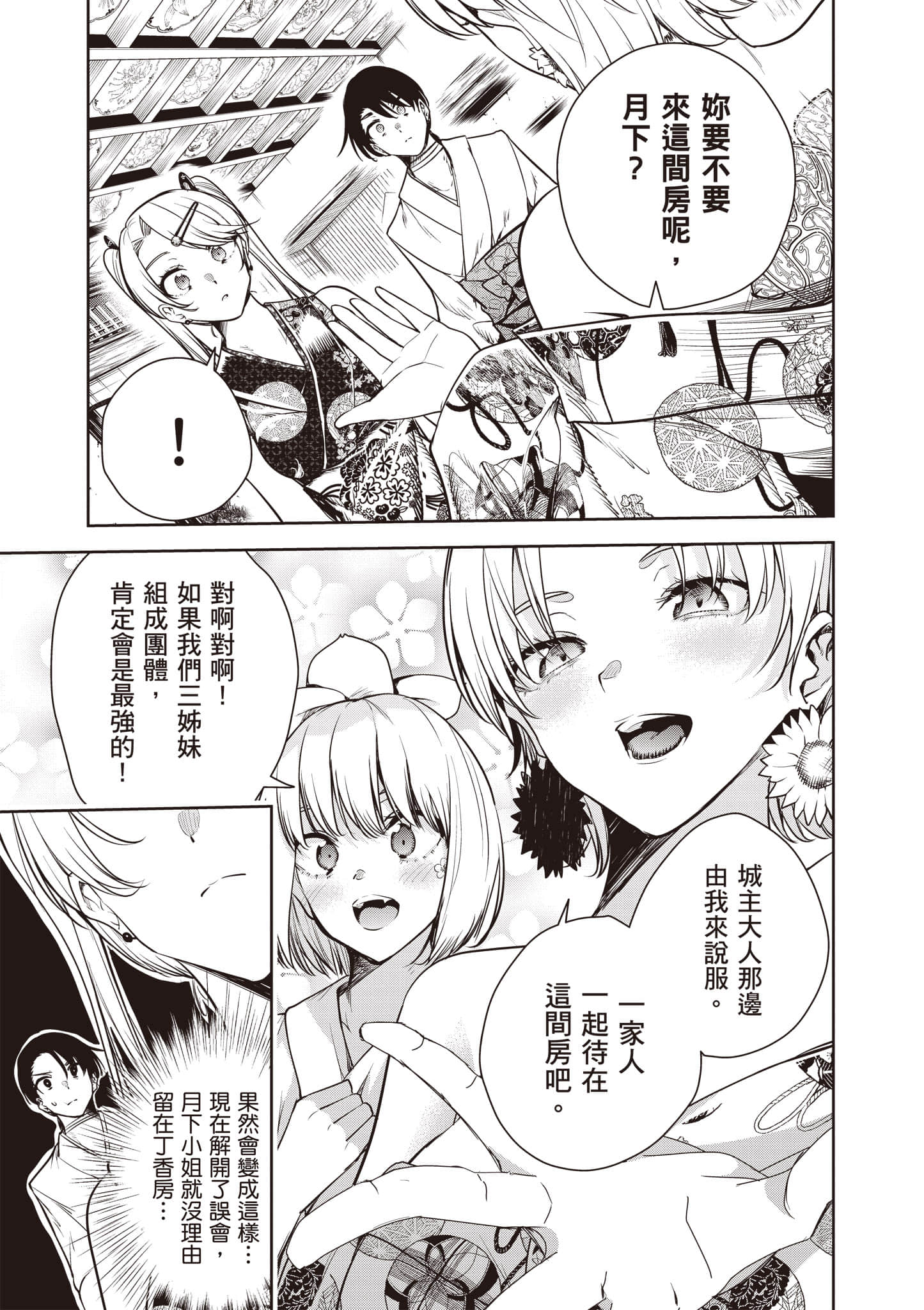 第 2 卷 第 72 页