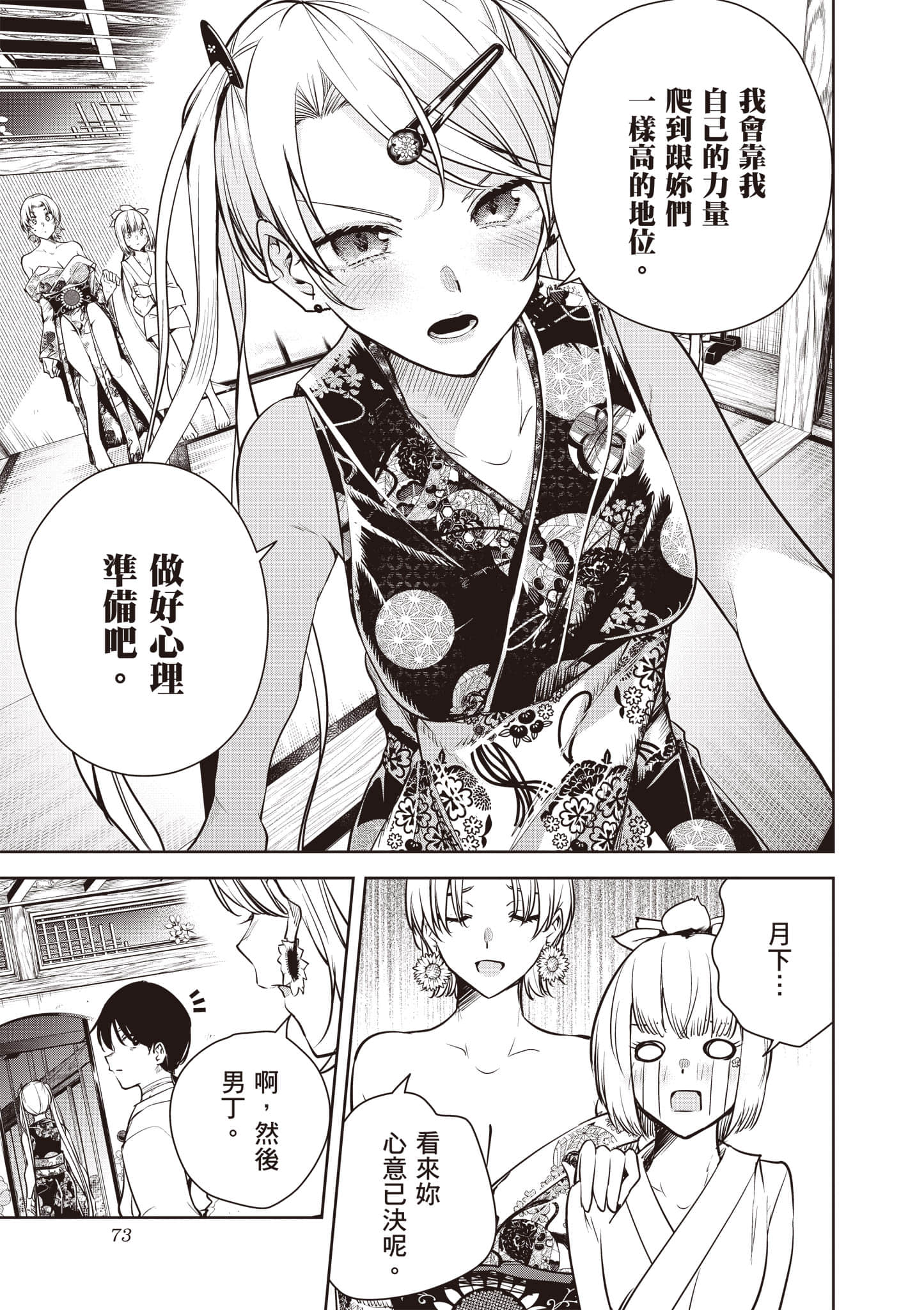 第 2 卷 第 74 页