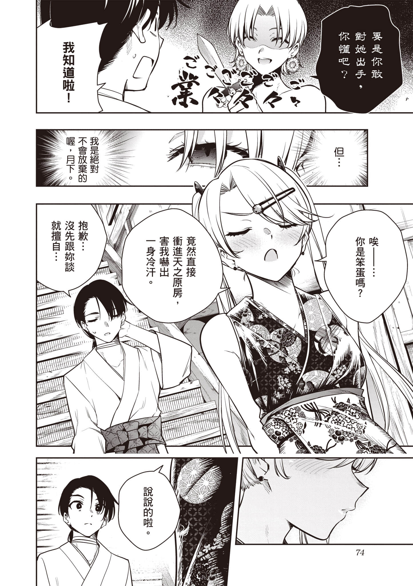 第 2 卷 第 75 页