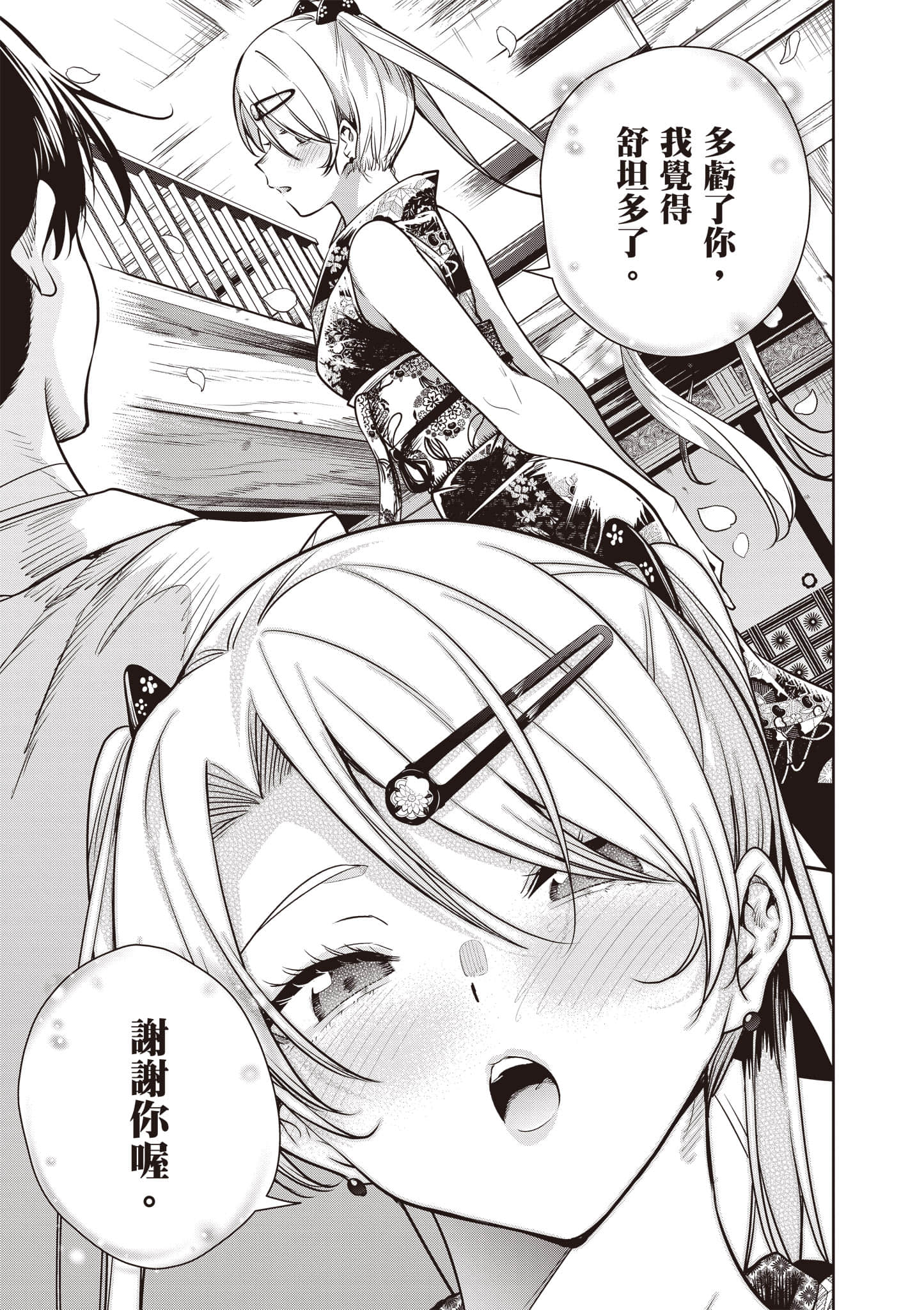 第 2 卷 第 76 页