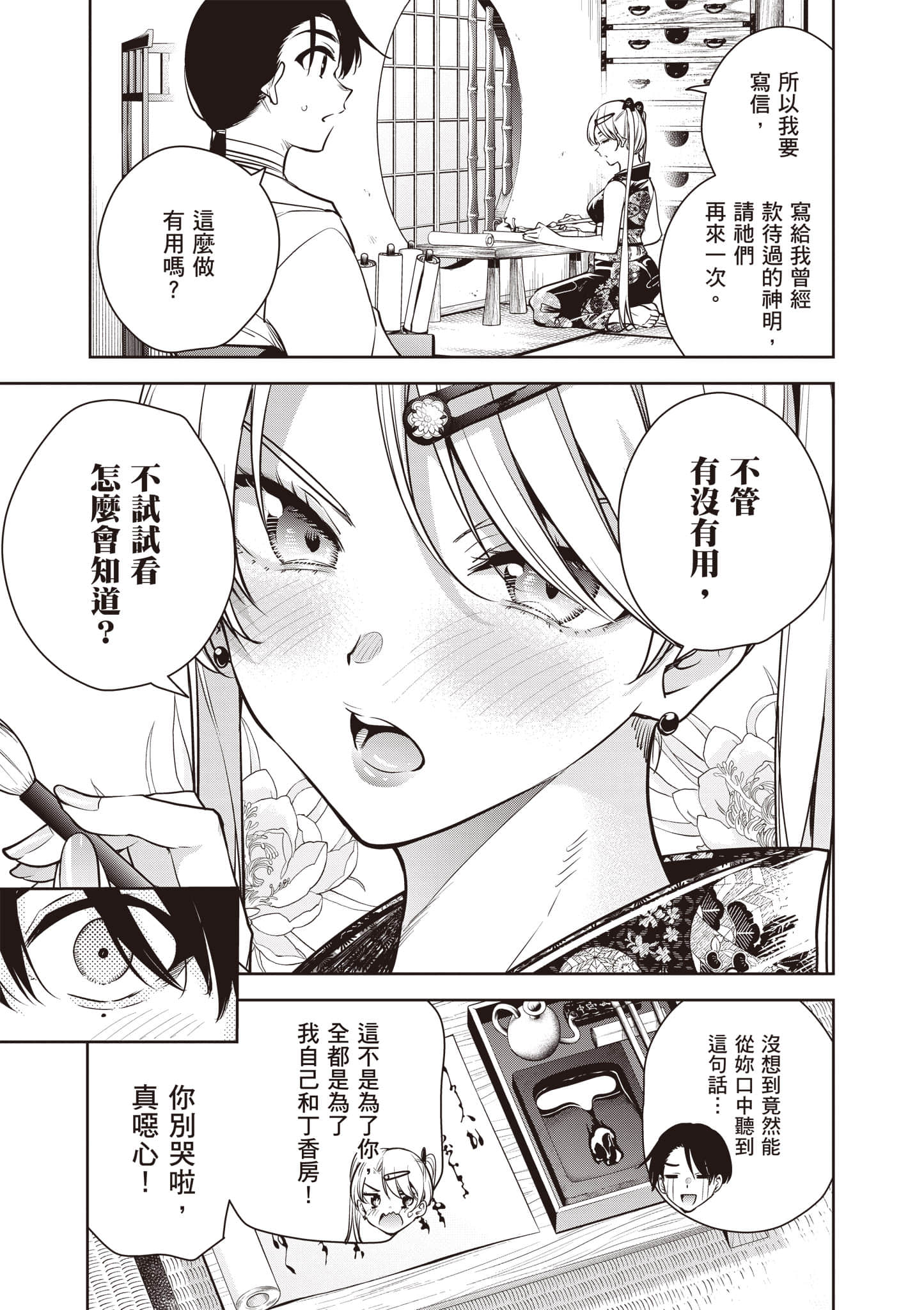 第 2 卷 第 78 页