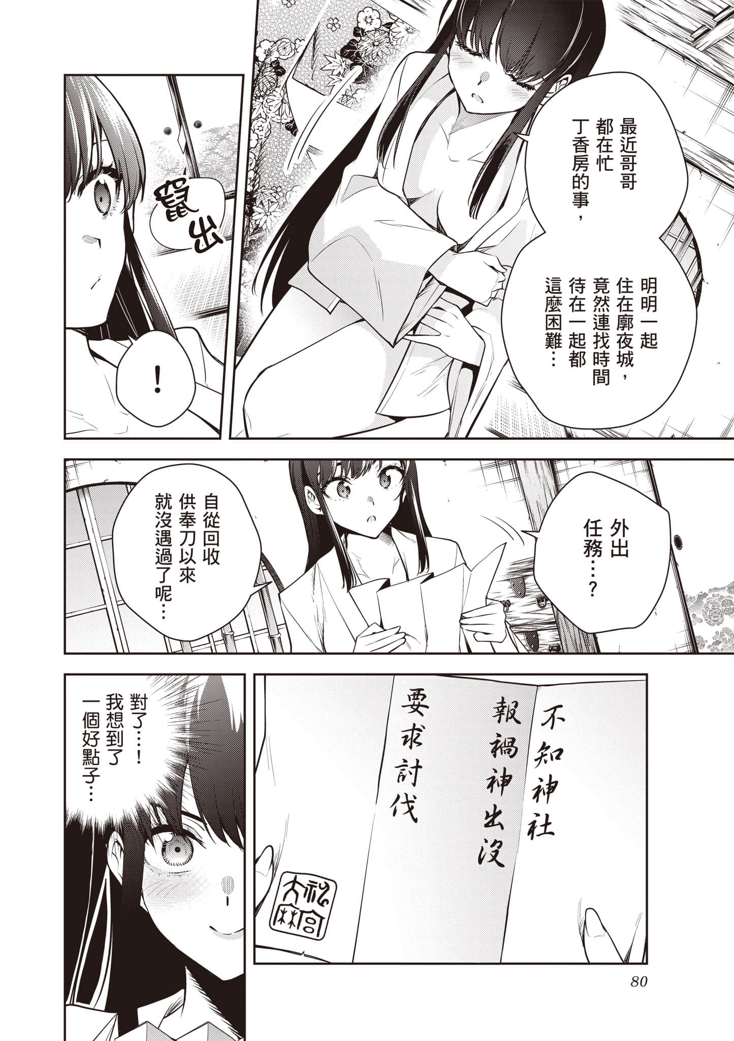第 2 卷 第 81 页