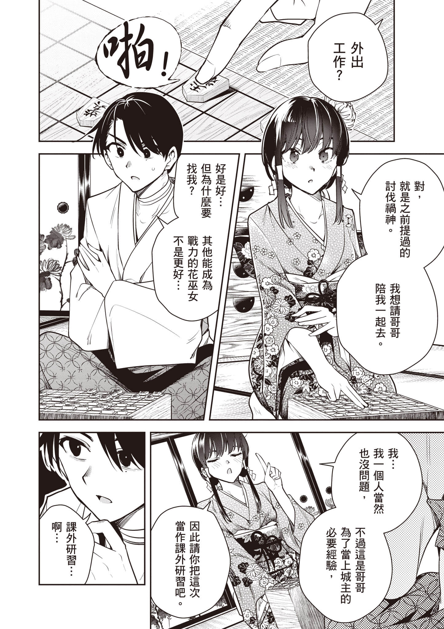 第 2 卷 第 83 页