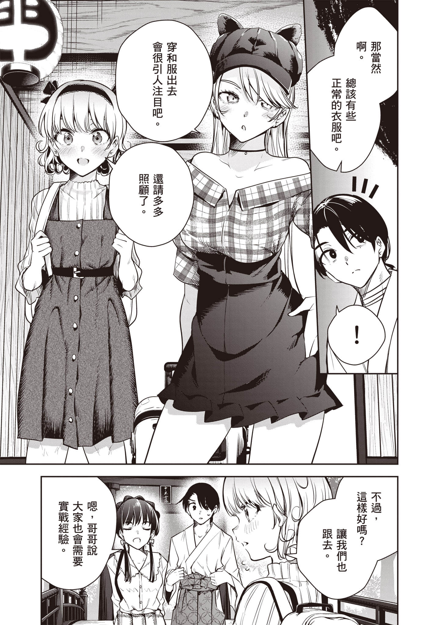 第 2 卷 第 86 页