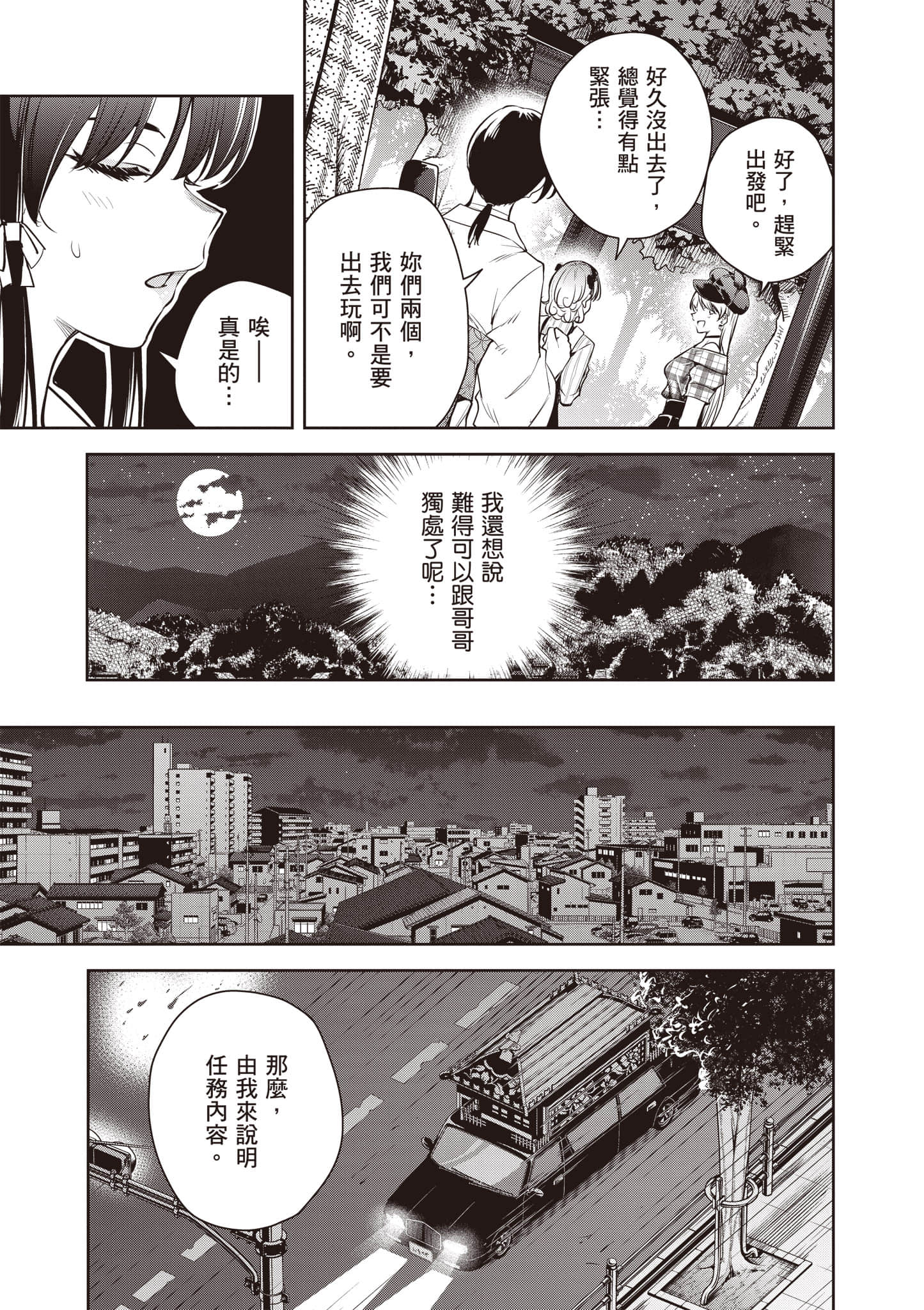 第 2 卷 第 88 页