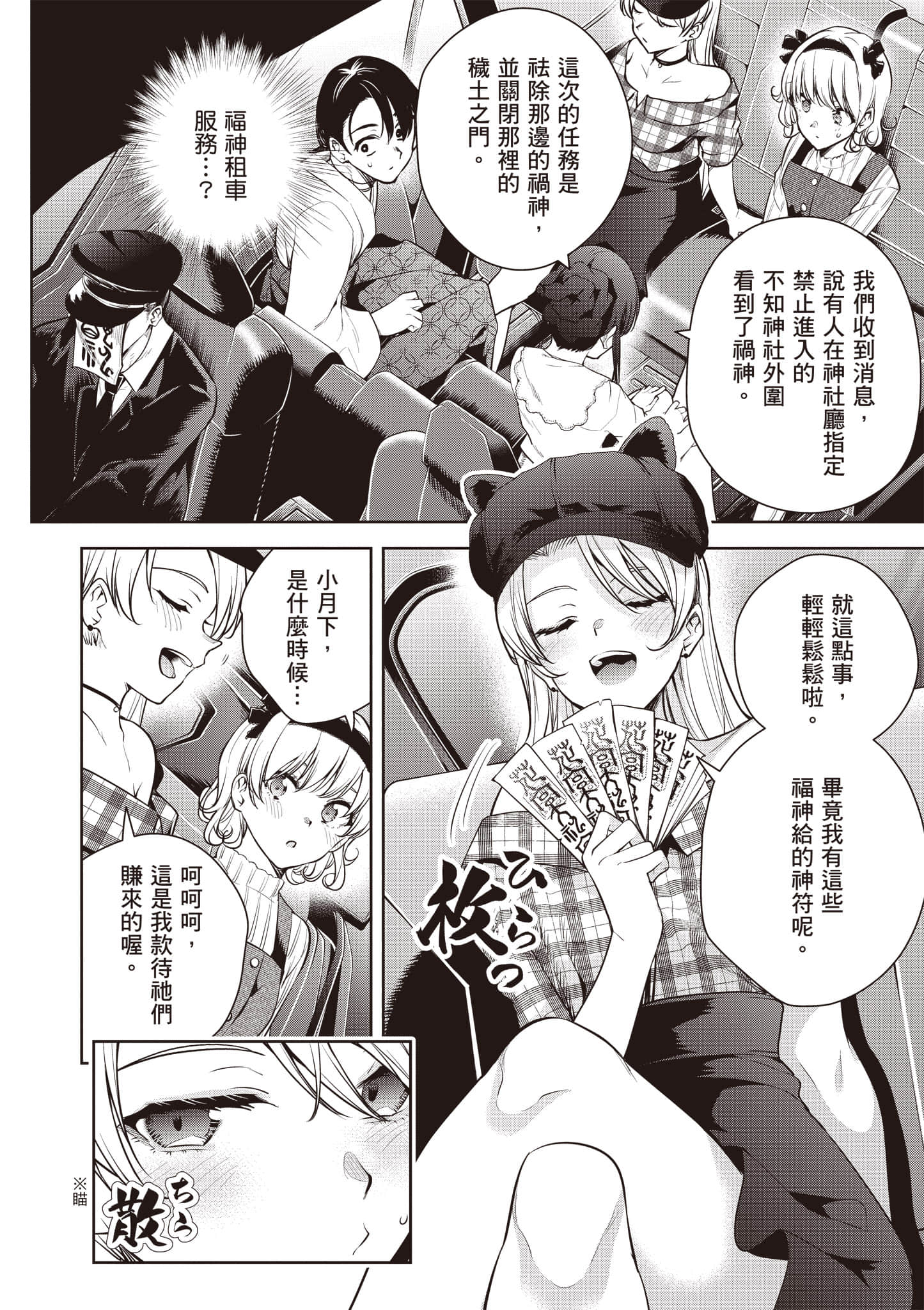第 2 卷 第 89 页