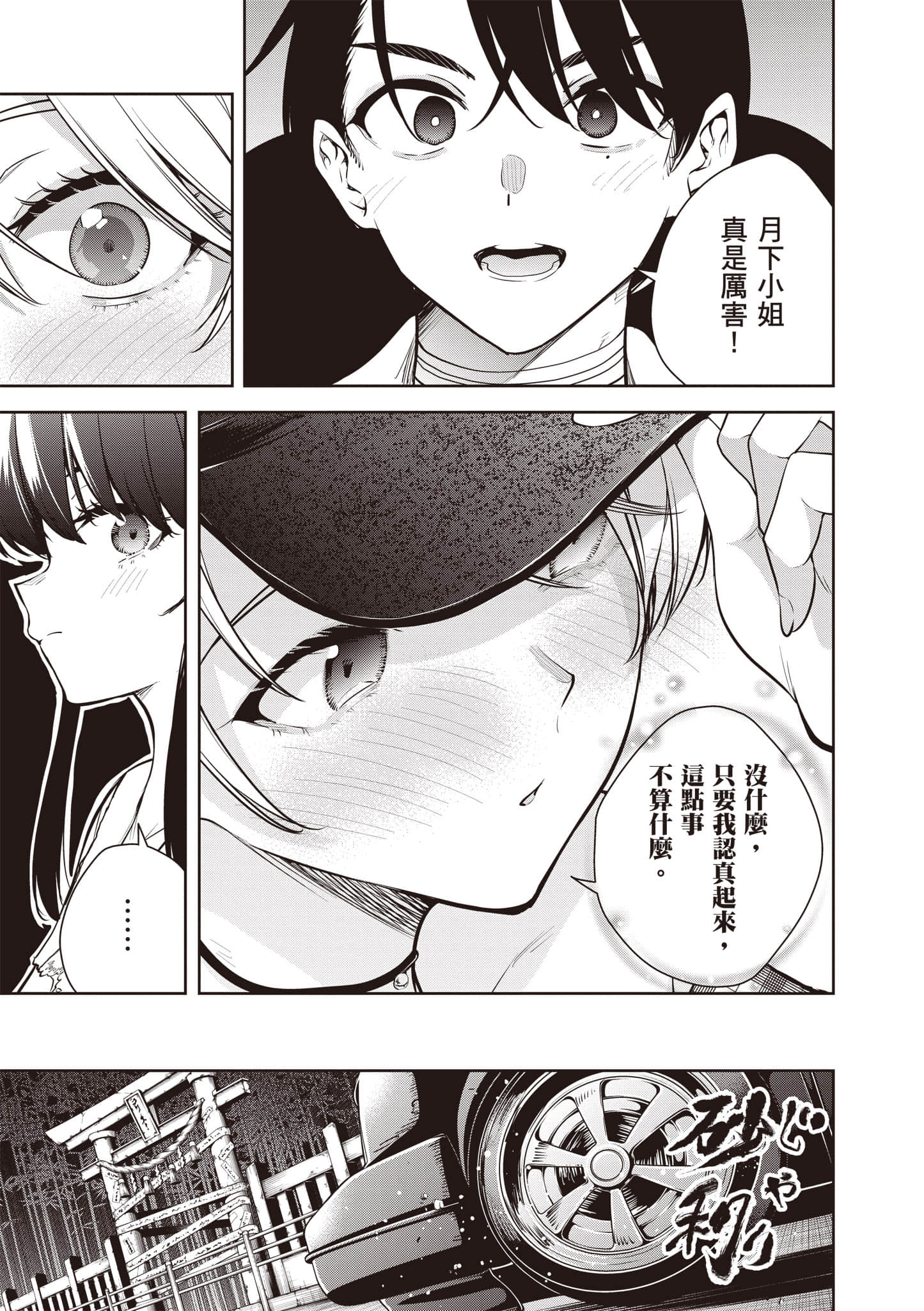 第 2 卷 第 90 页