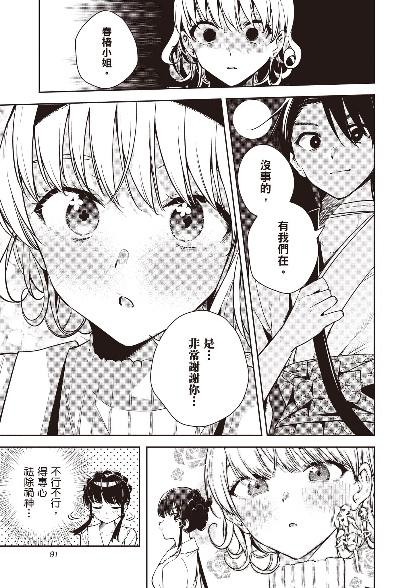 第 2 卷 第 92 页