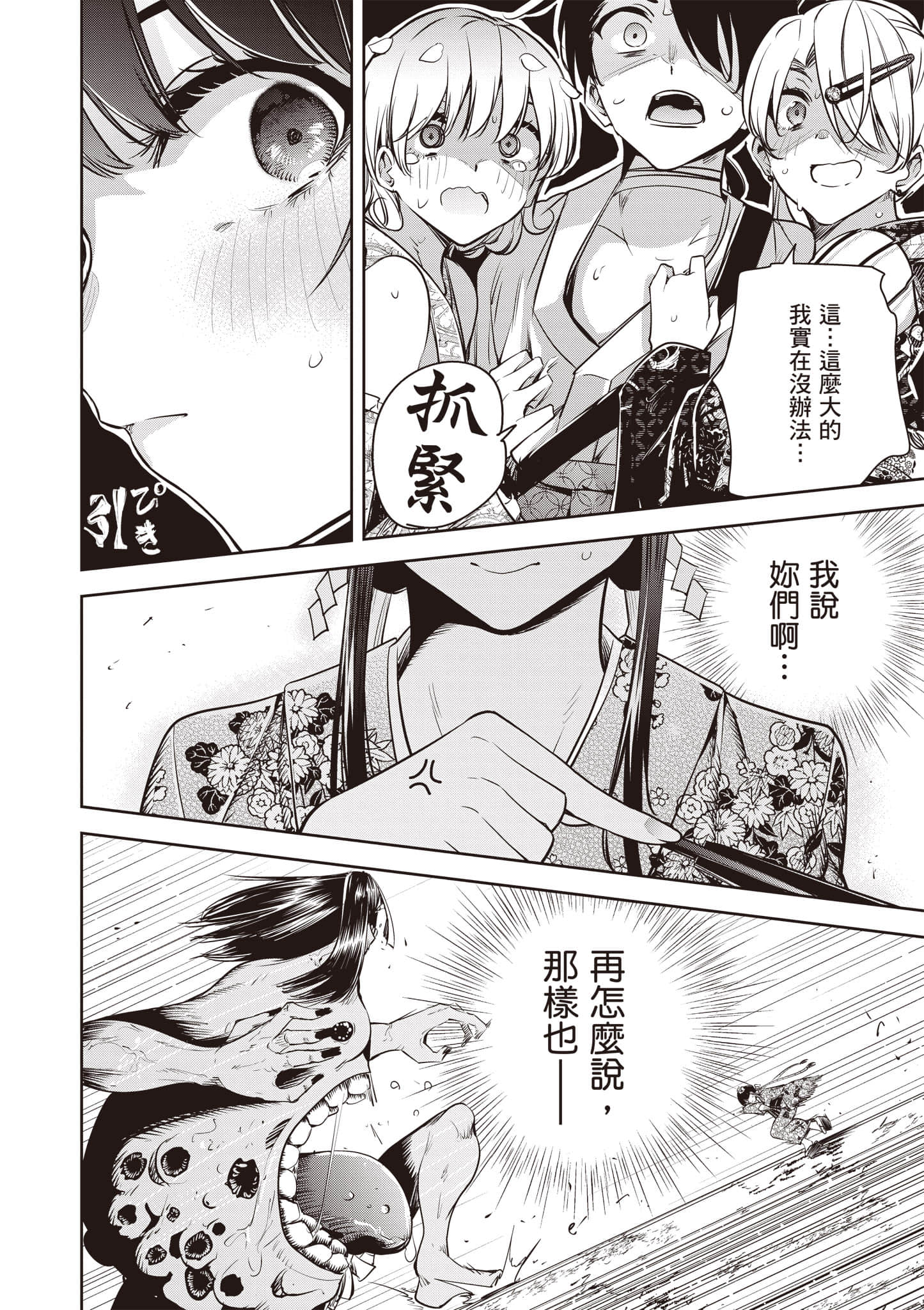 第 2 卷 第 97 页
