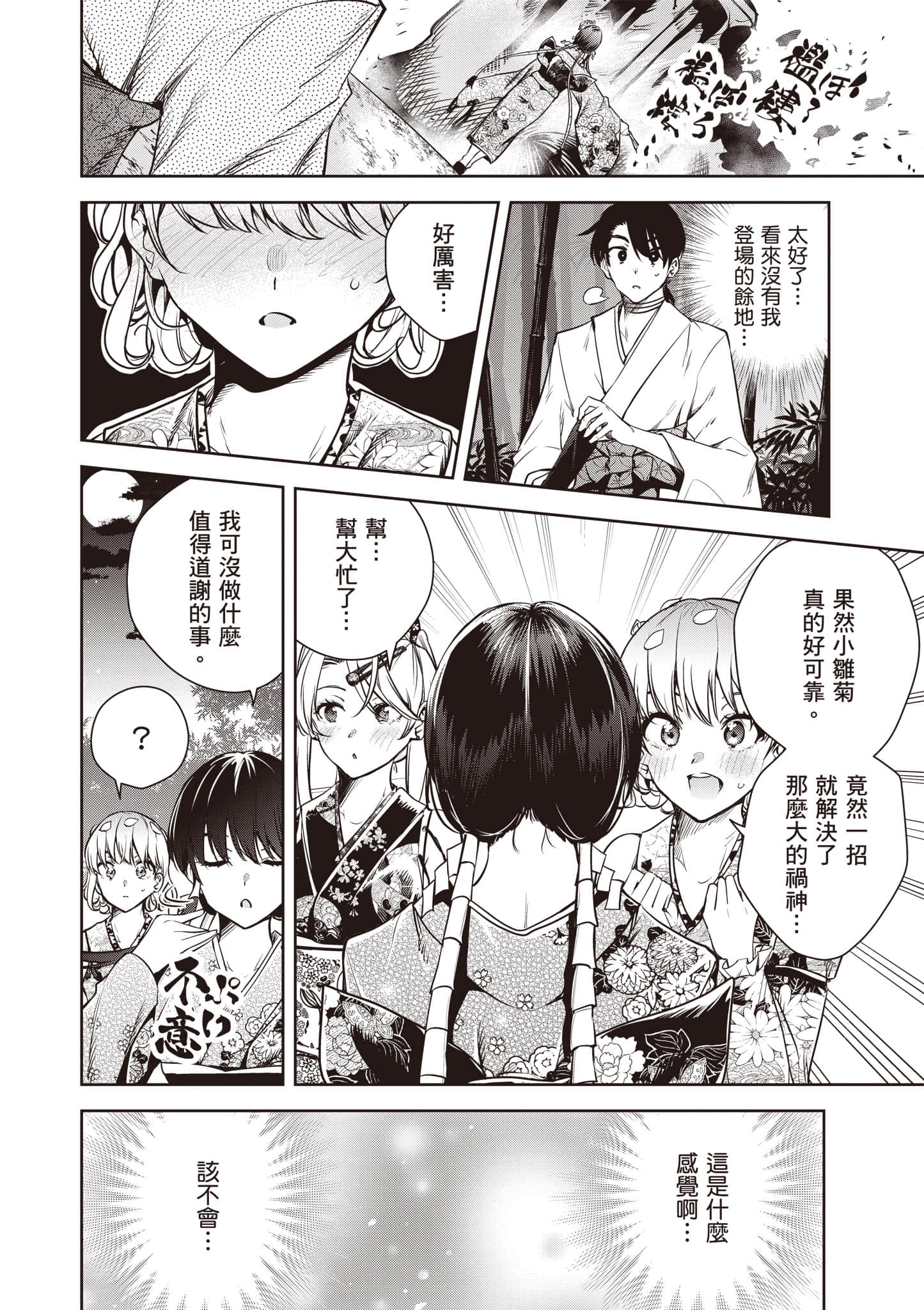 第 2 卷 第 99 页