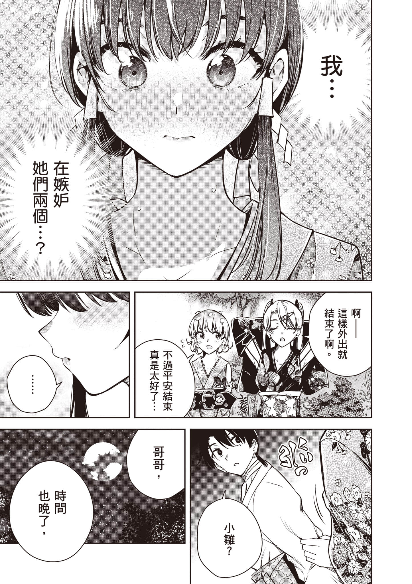 第 2 卷 第 100 页