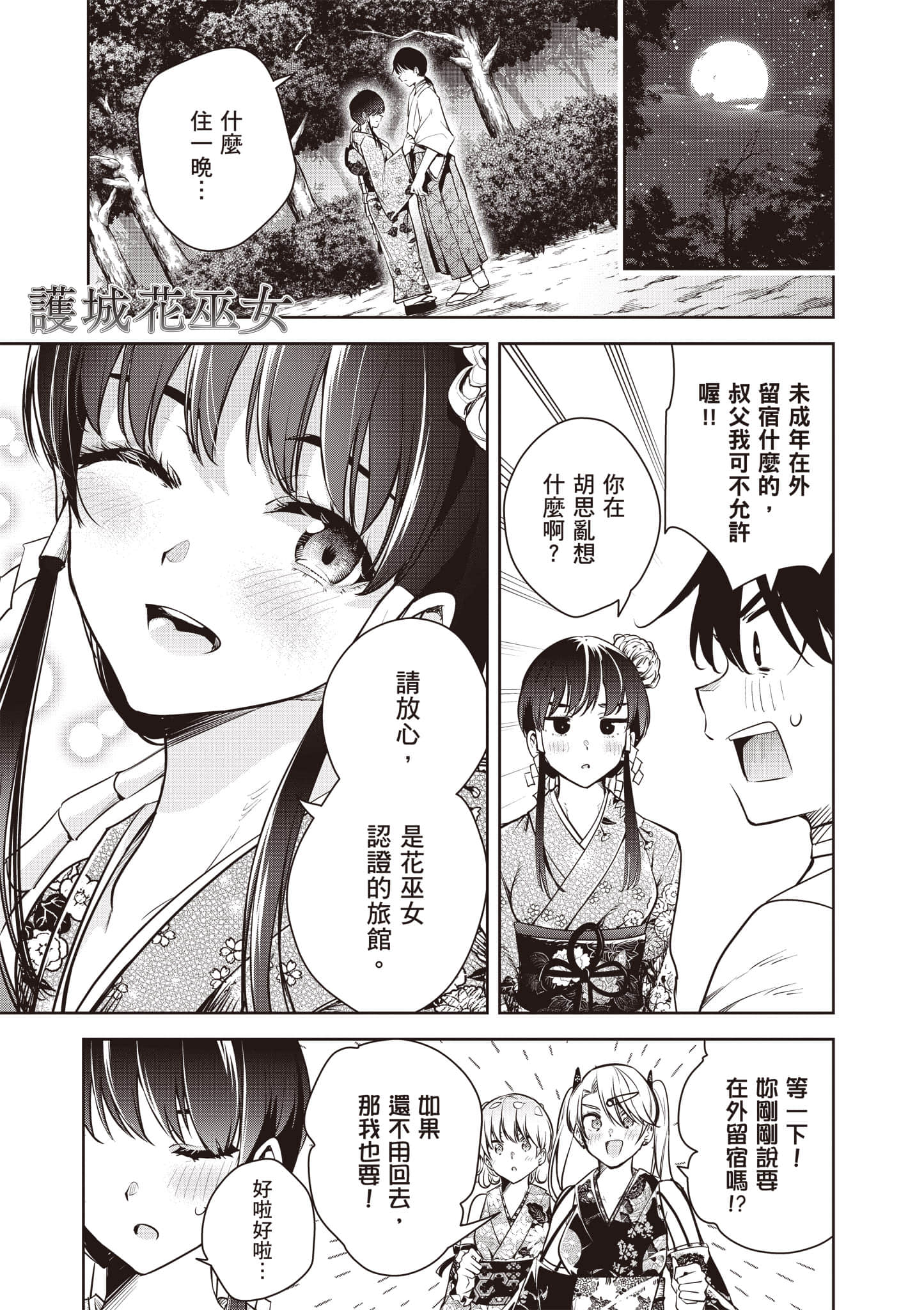 第 2 卷 第 102 页