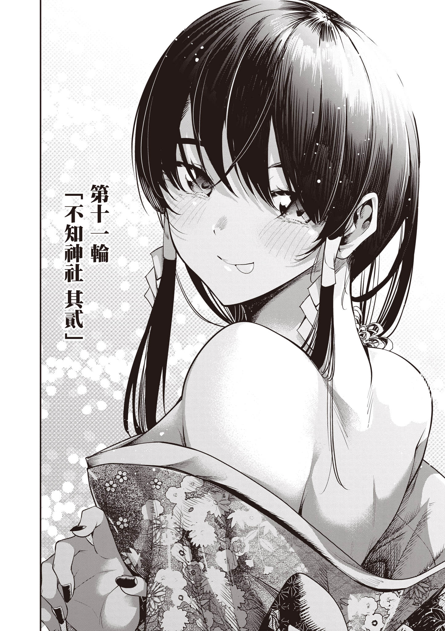 第 2 卷 第 103 页