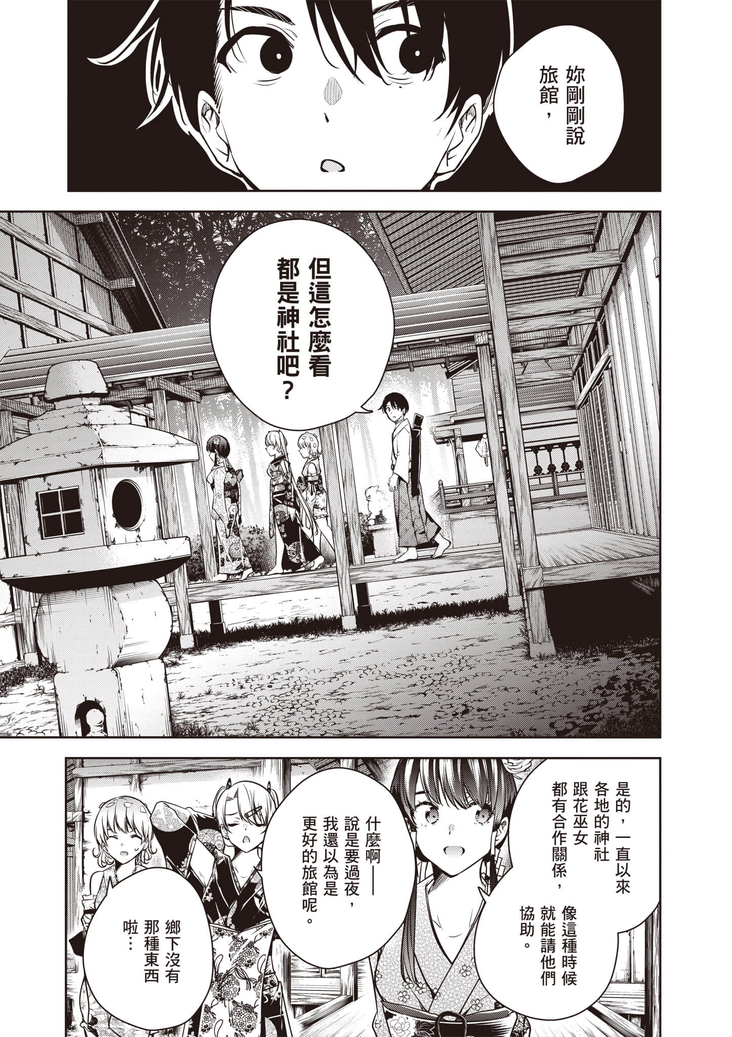 第 2 卷 第 104 页