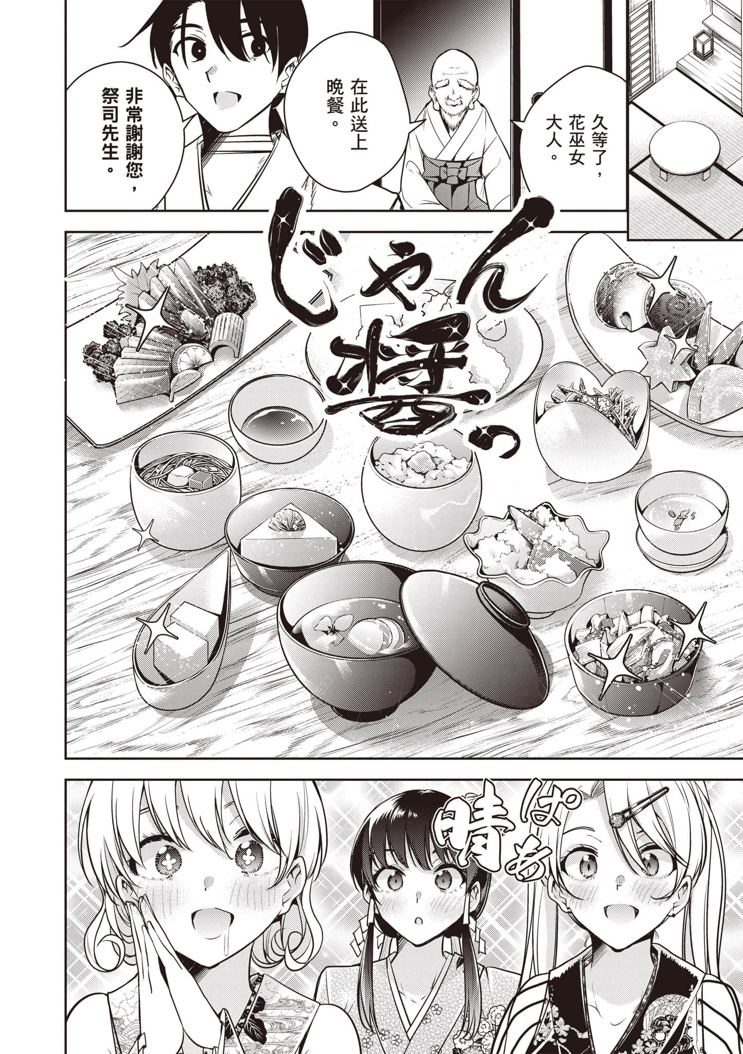 第 2 卷 第 105 页