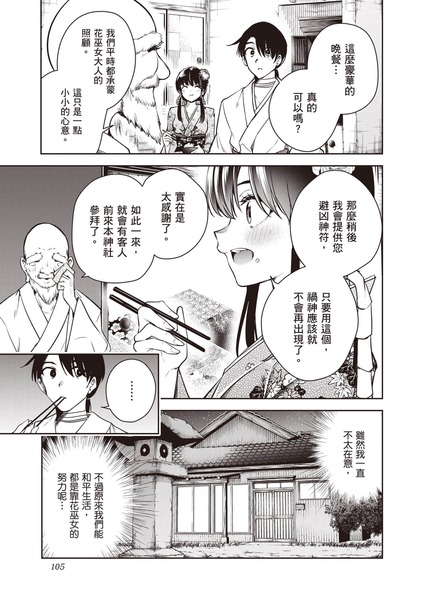 第 2 卷 第 106 页