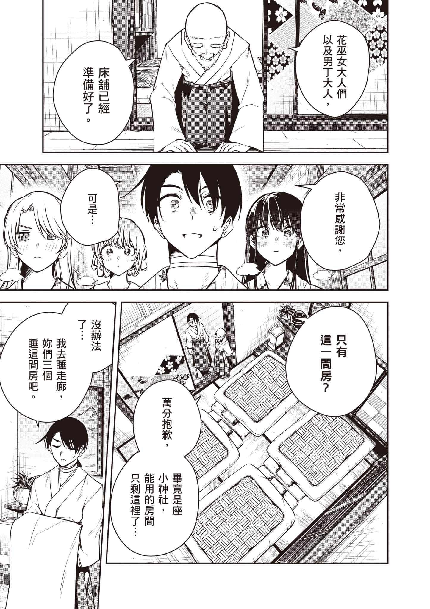 第 2 卷 第 110 页