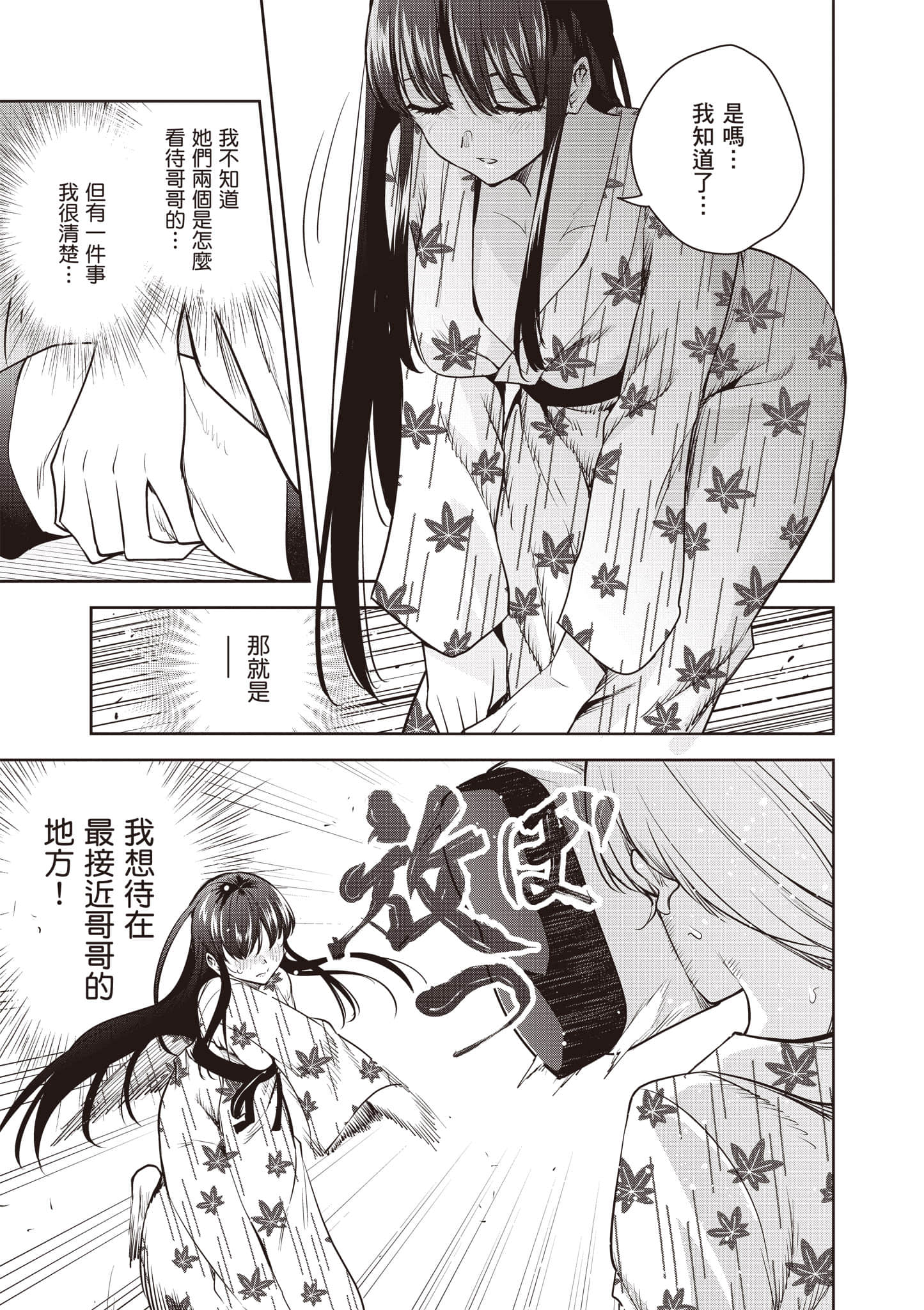 第 2 卷 第 112 页