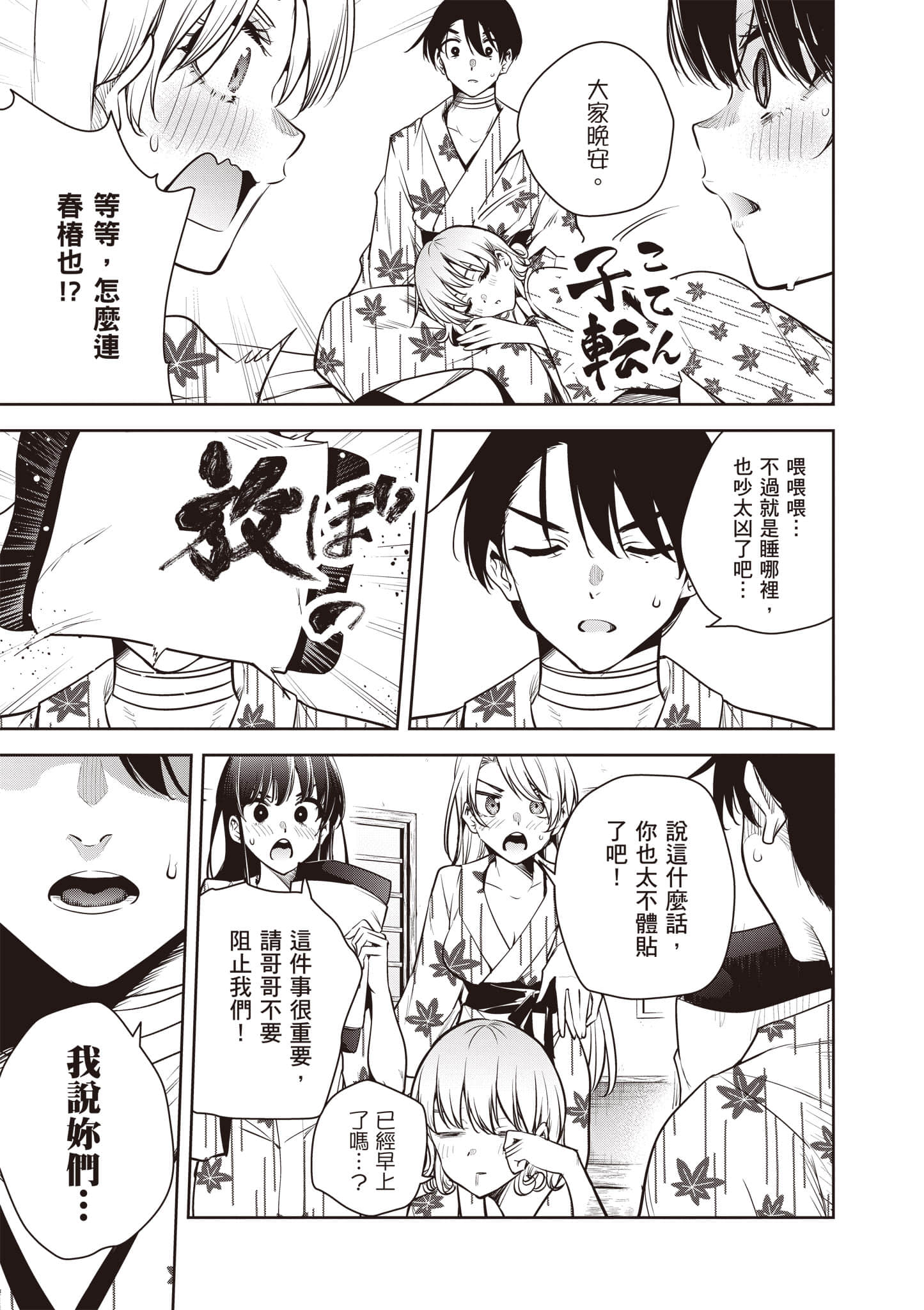 第 2 卷 第 114 页