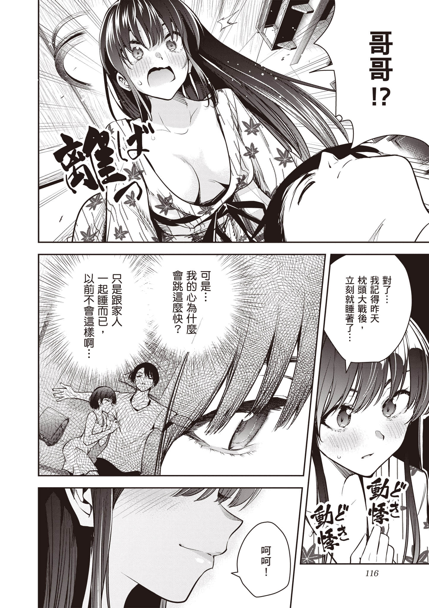 第 2 卷 第 117 页