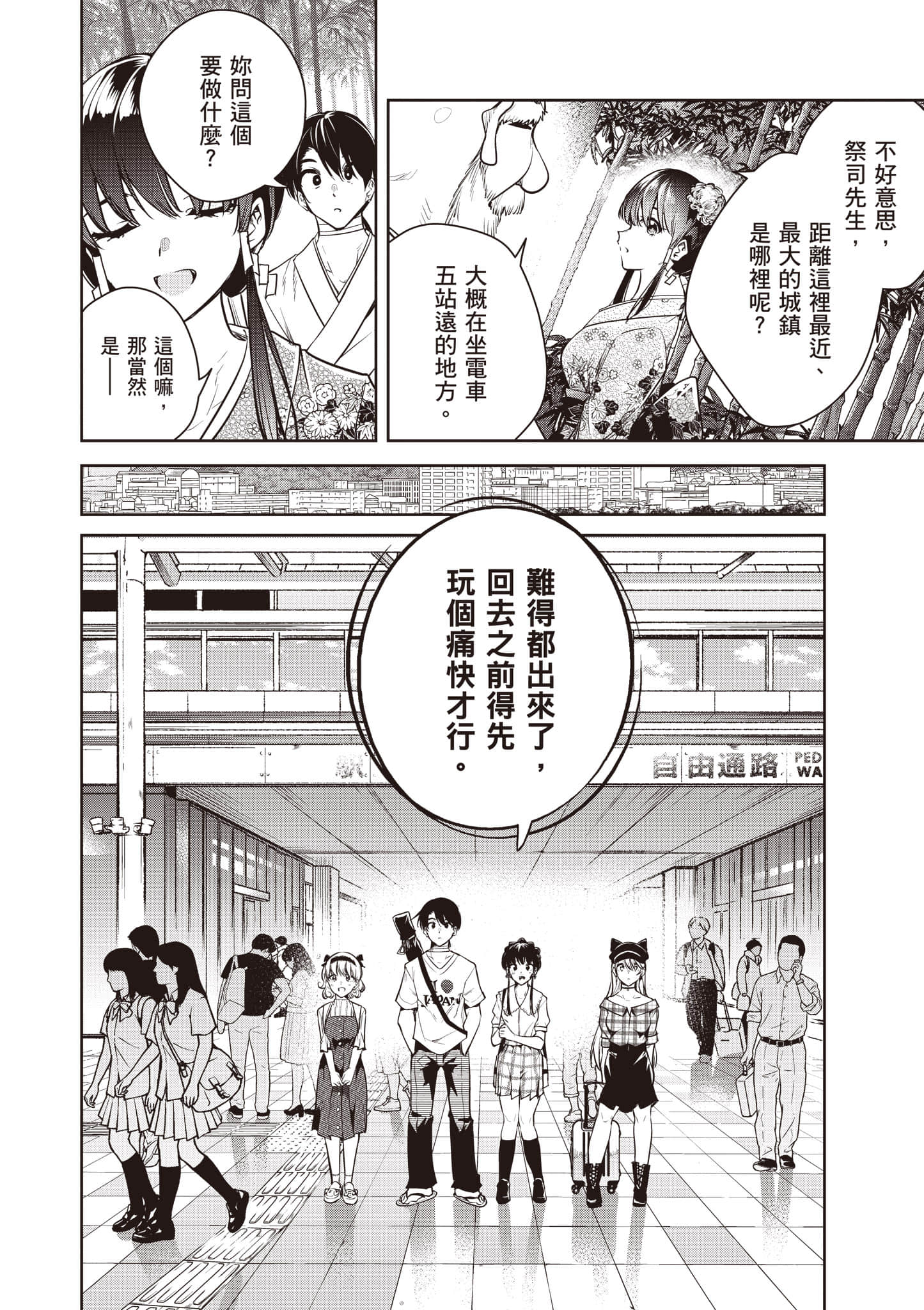 第 2 卷 第 123 页