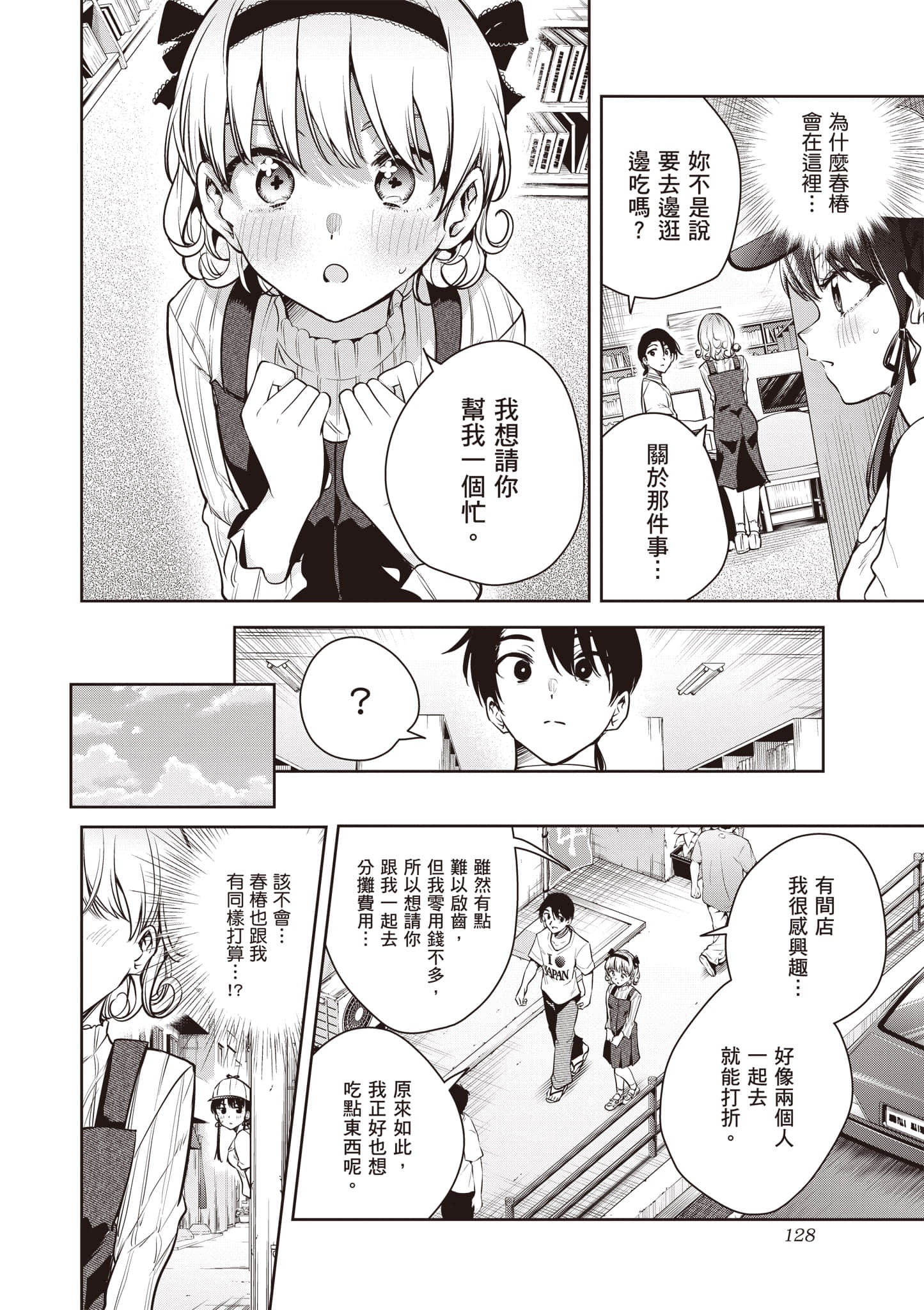 第 2 卷 第 129 页