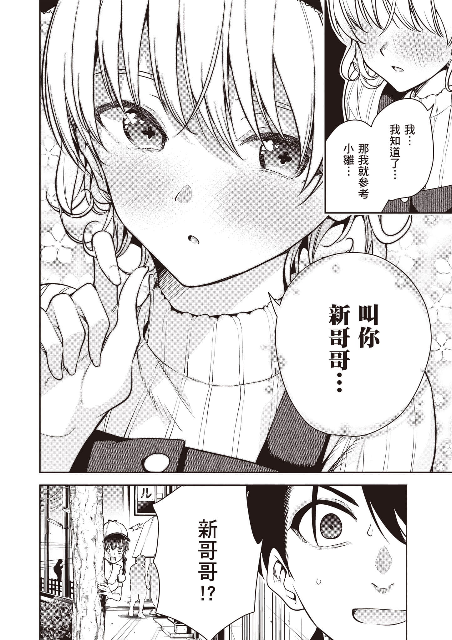 第 2 卷 第 133 页