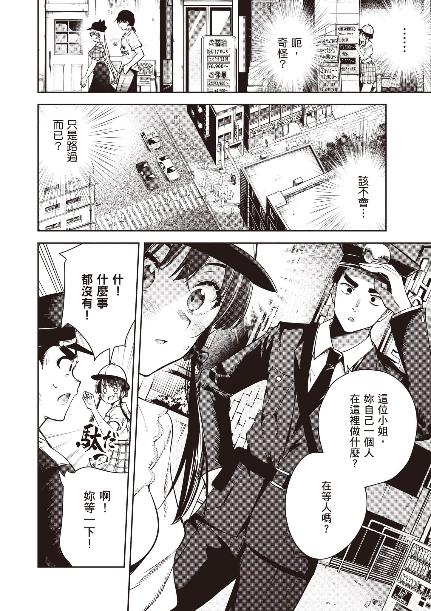 第 2 卷 第 139 页