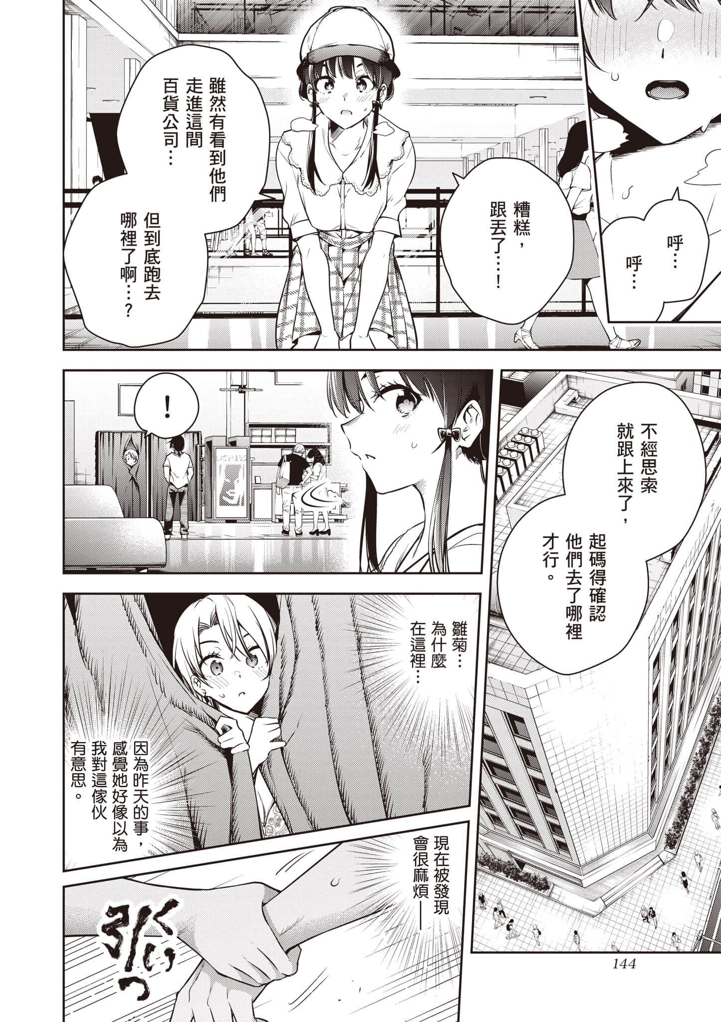 第 2 卷 第 145 页