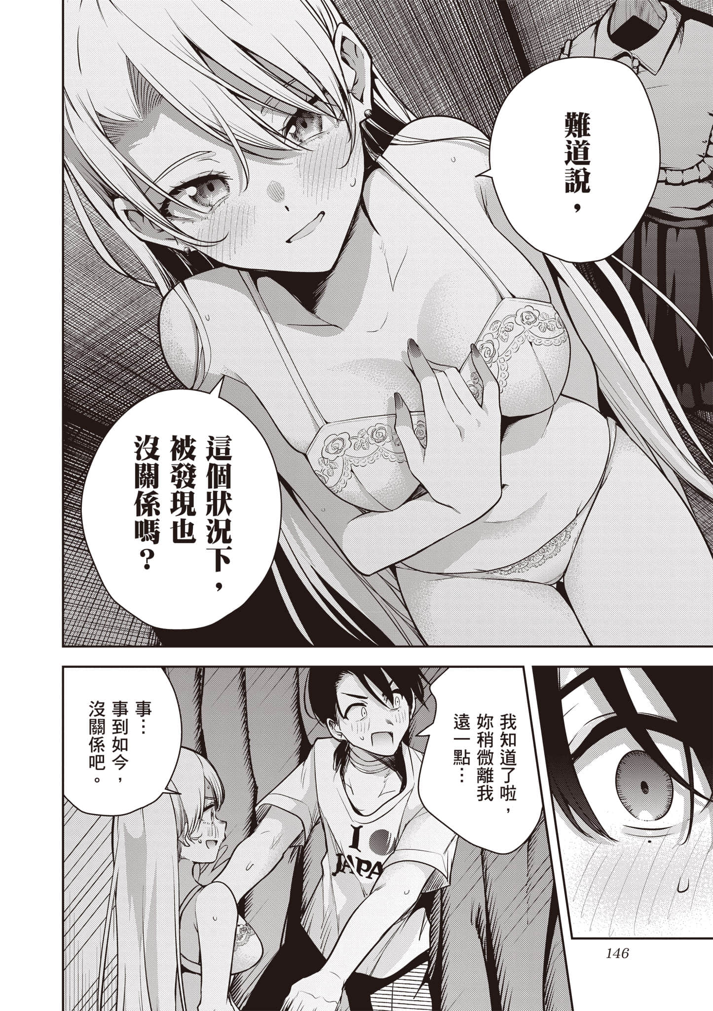 第 2 卷 第 147 页