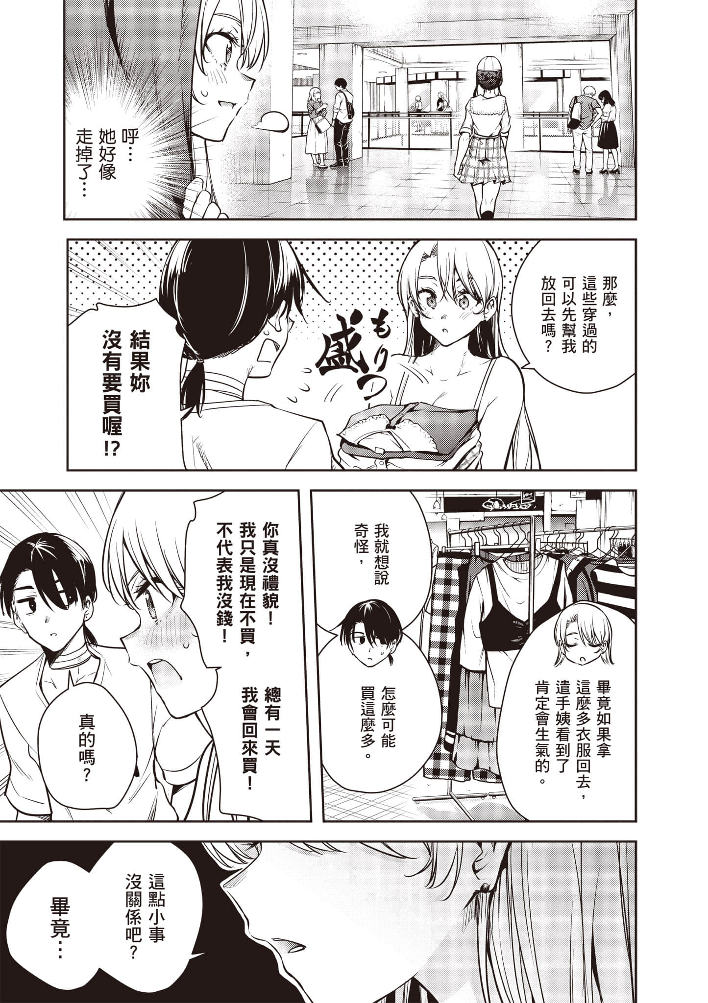 第 2 卷 第 148 页