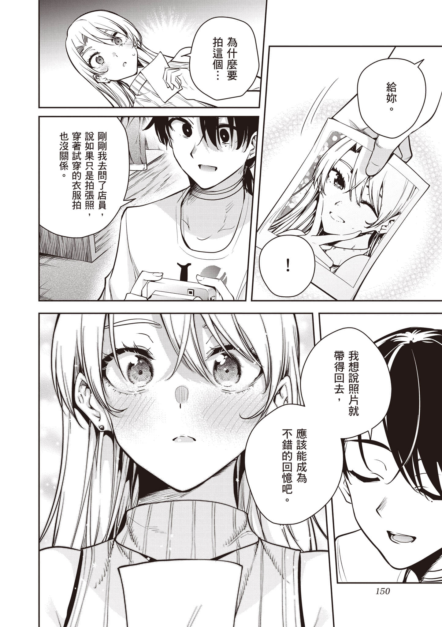 第 2 卷 第 151 页